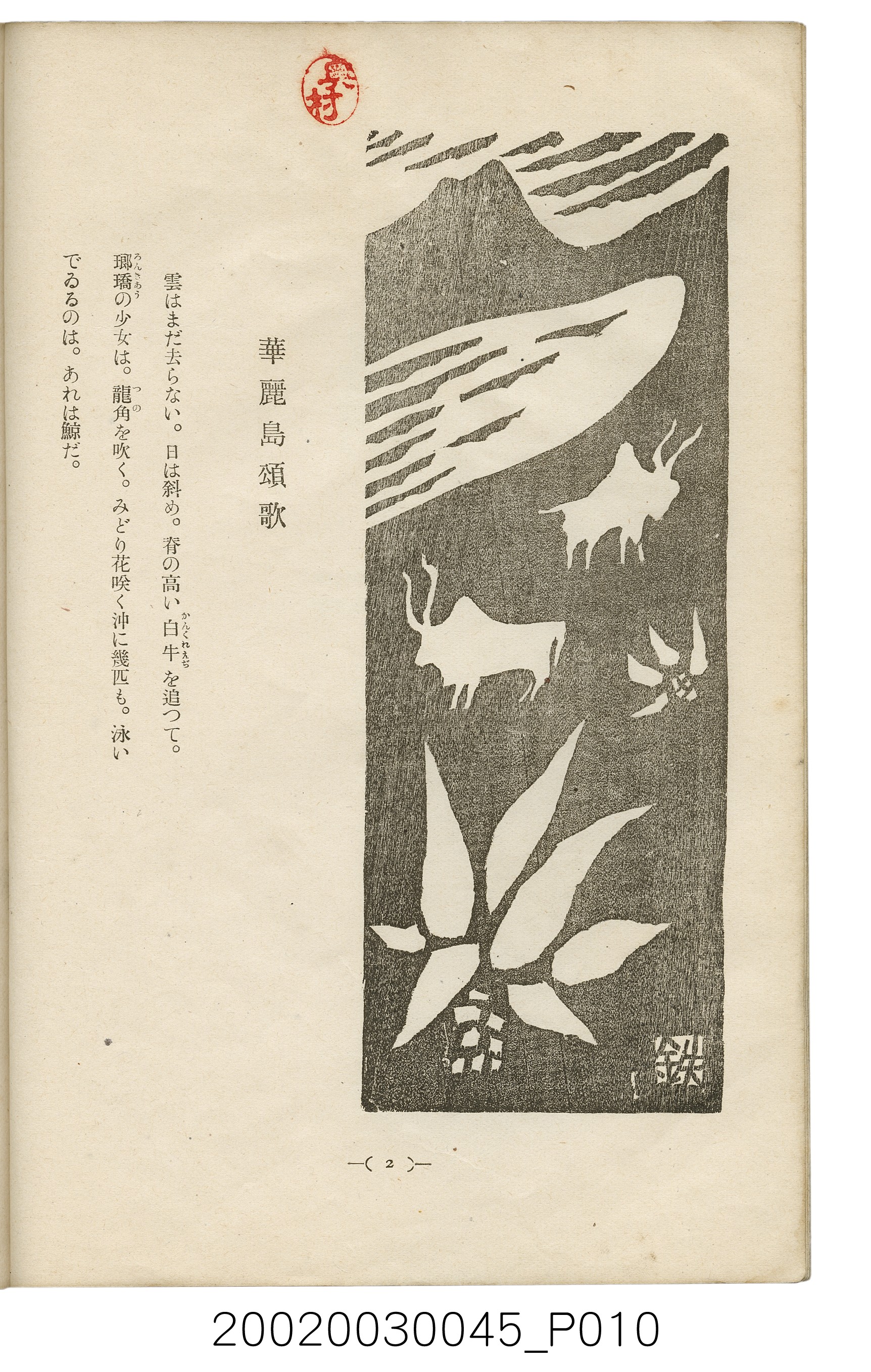 西川滿編著《臺灣繪本》 (共127張)