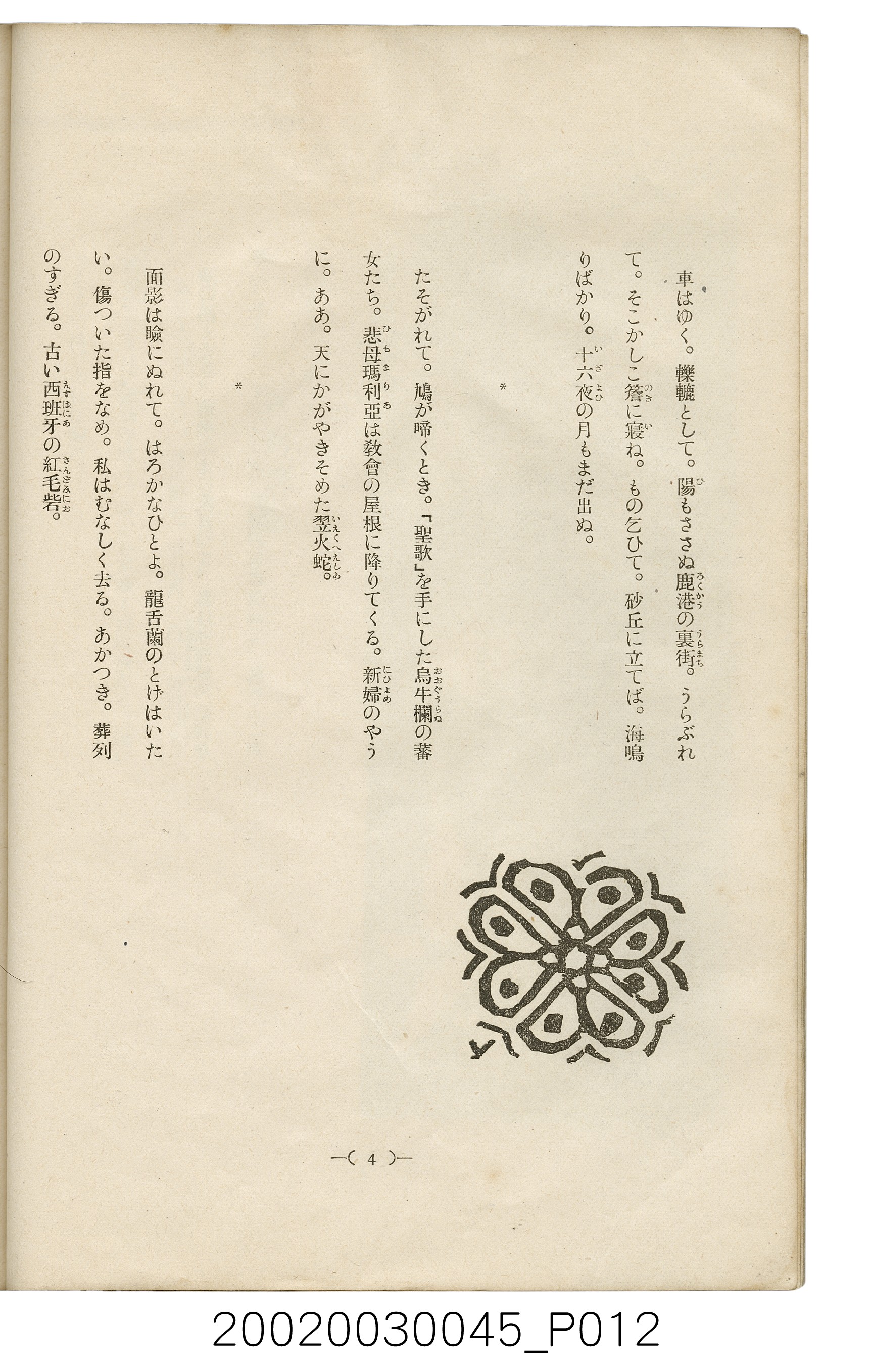 西川滿編著《臺灣繪本》 (共127張)