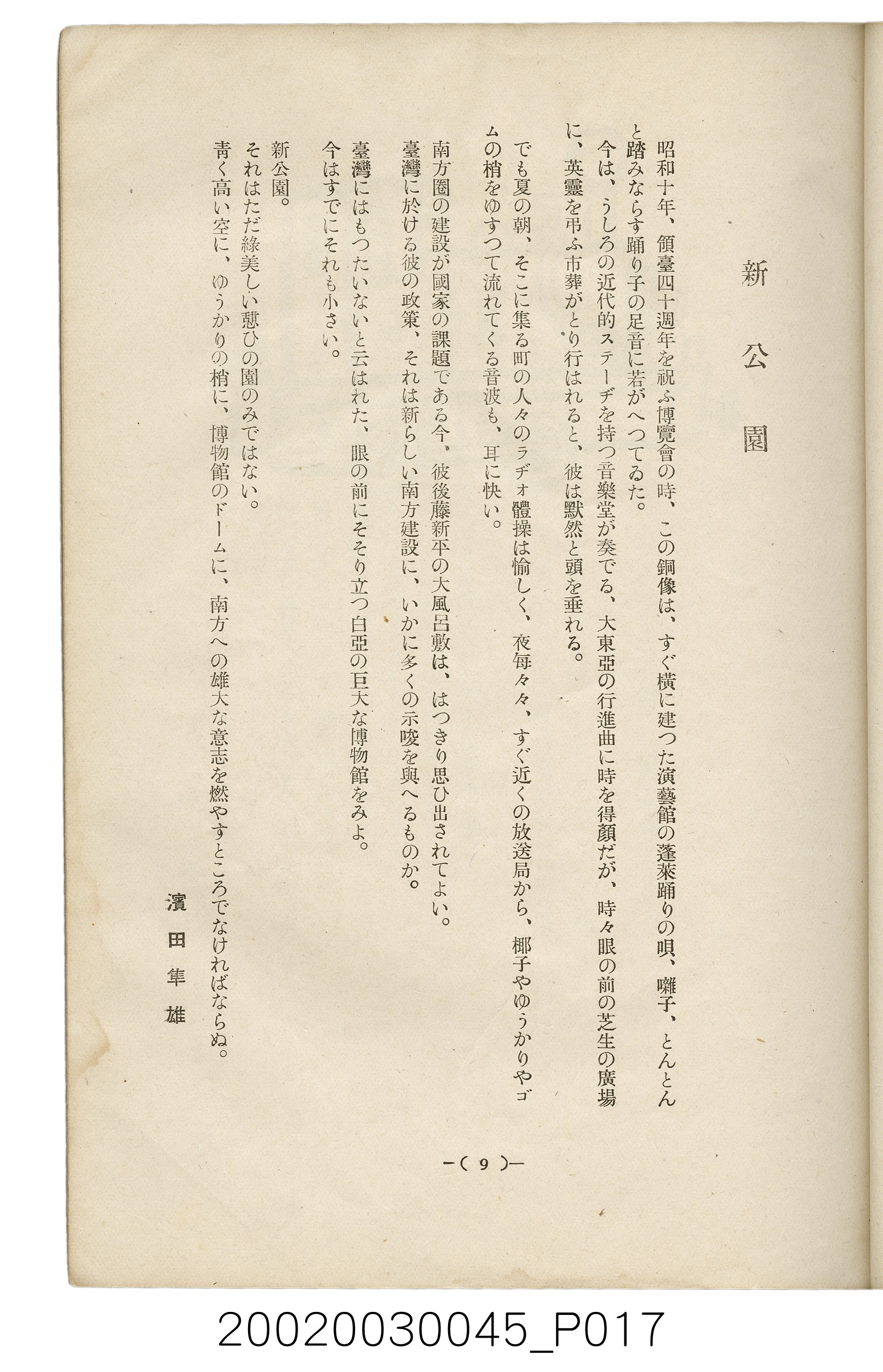 西川滿編著《臺灣繪本》 (共127張)