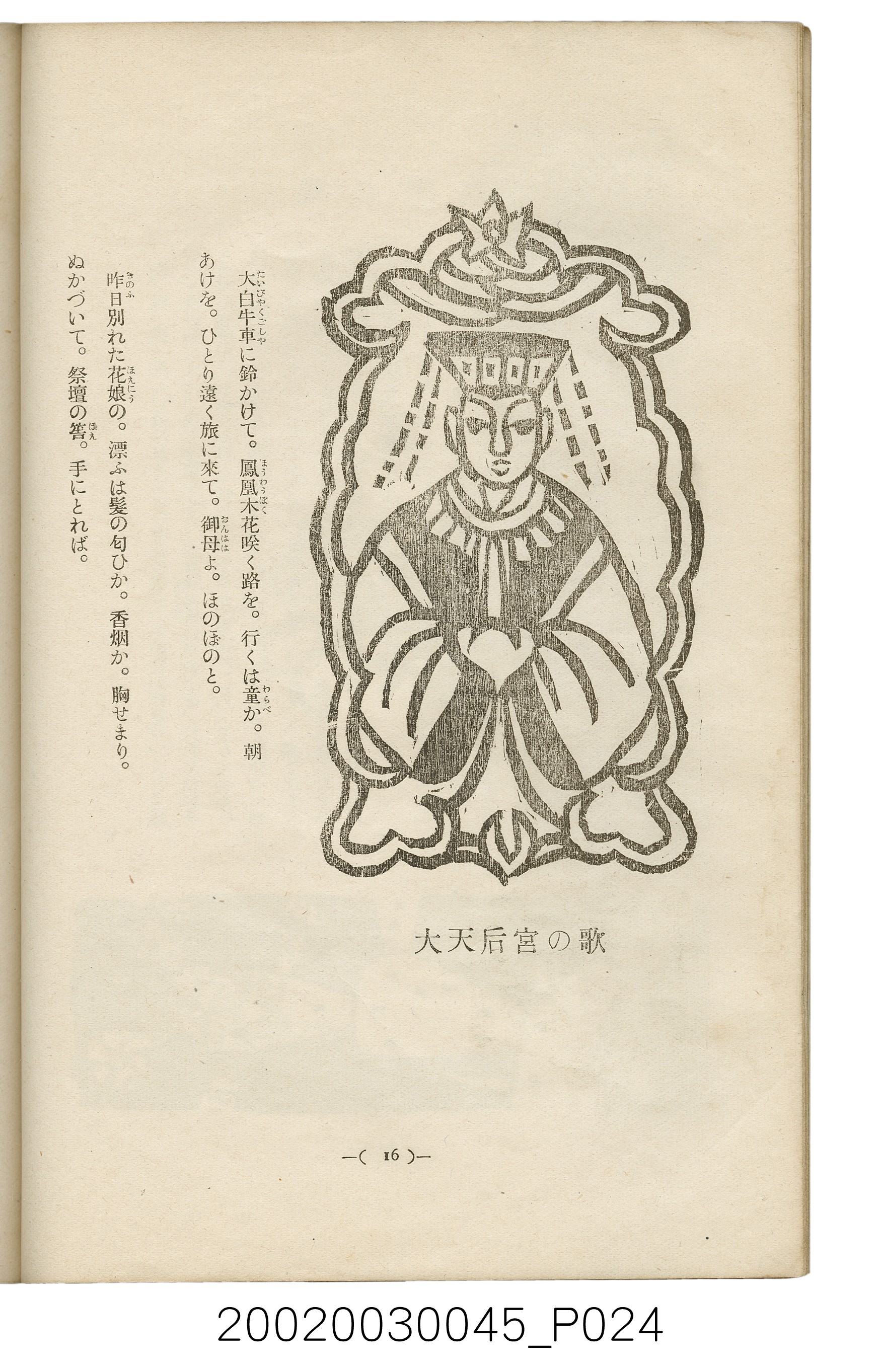 西川滿編著《臺灣繪本》 (共127張)