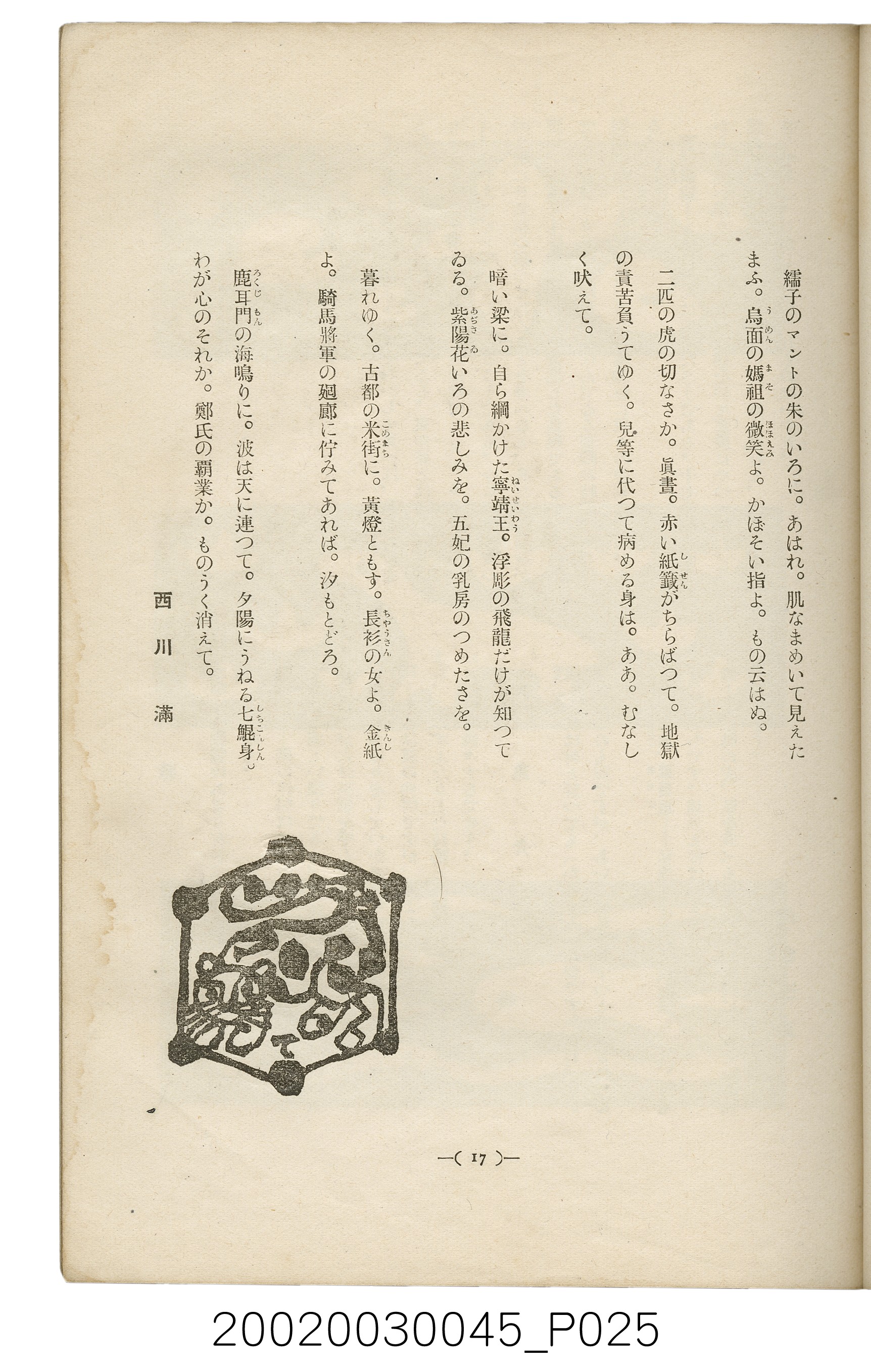 西川滿編著《臺灣繪本》 (共127張)