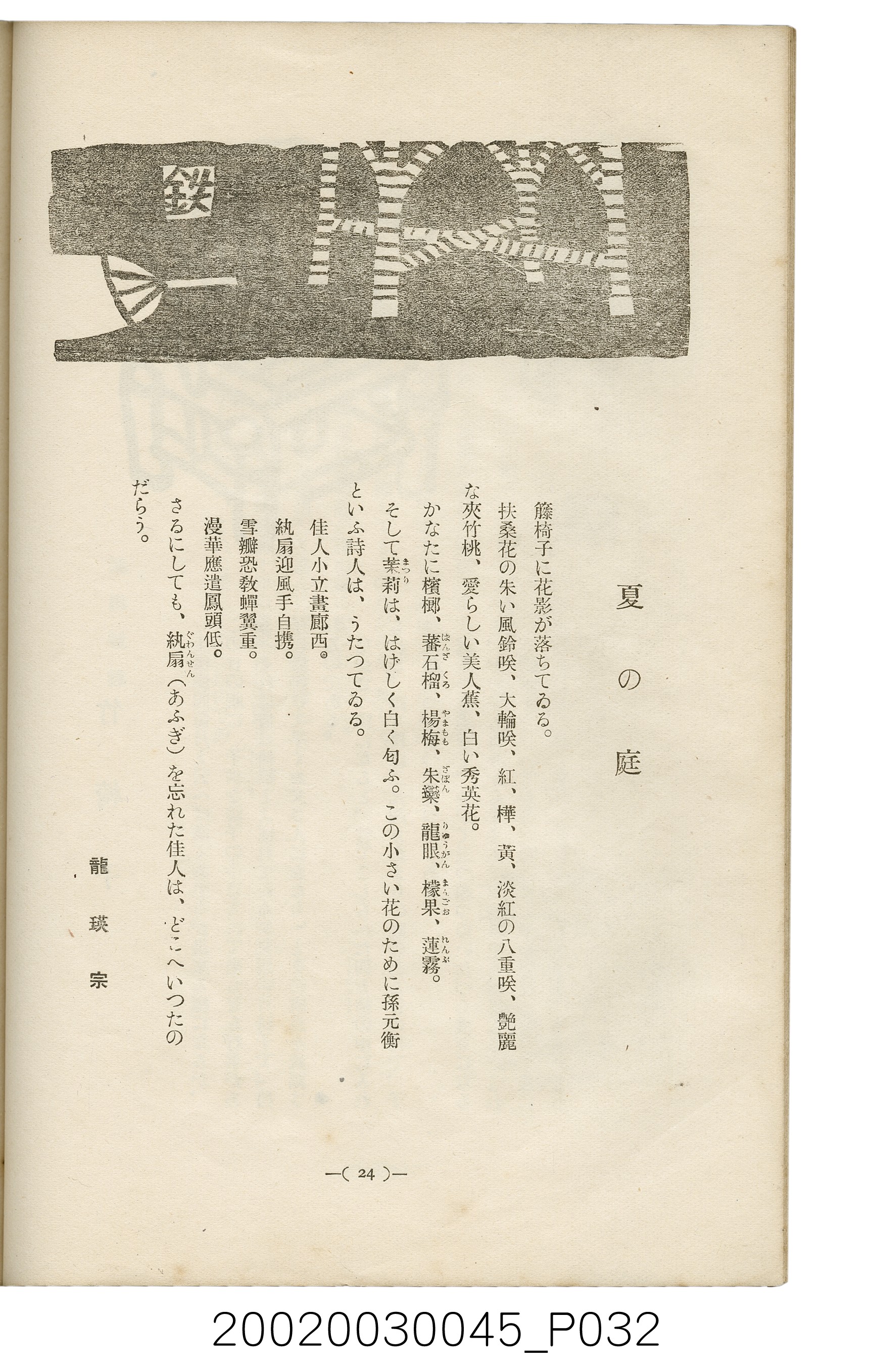 西川滿編著《臺灣繪本》 (共127張)