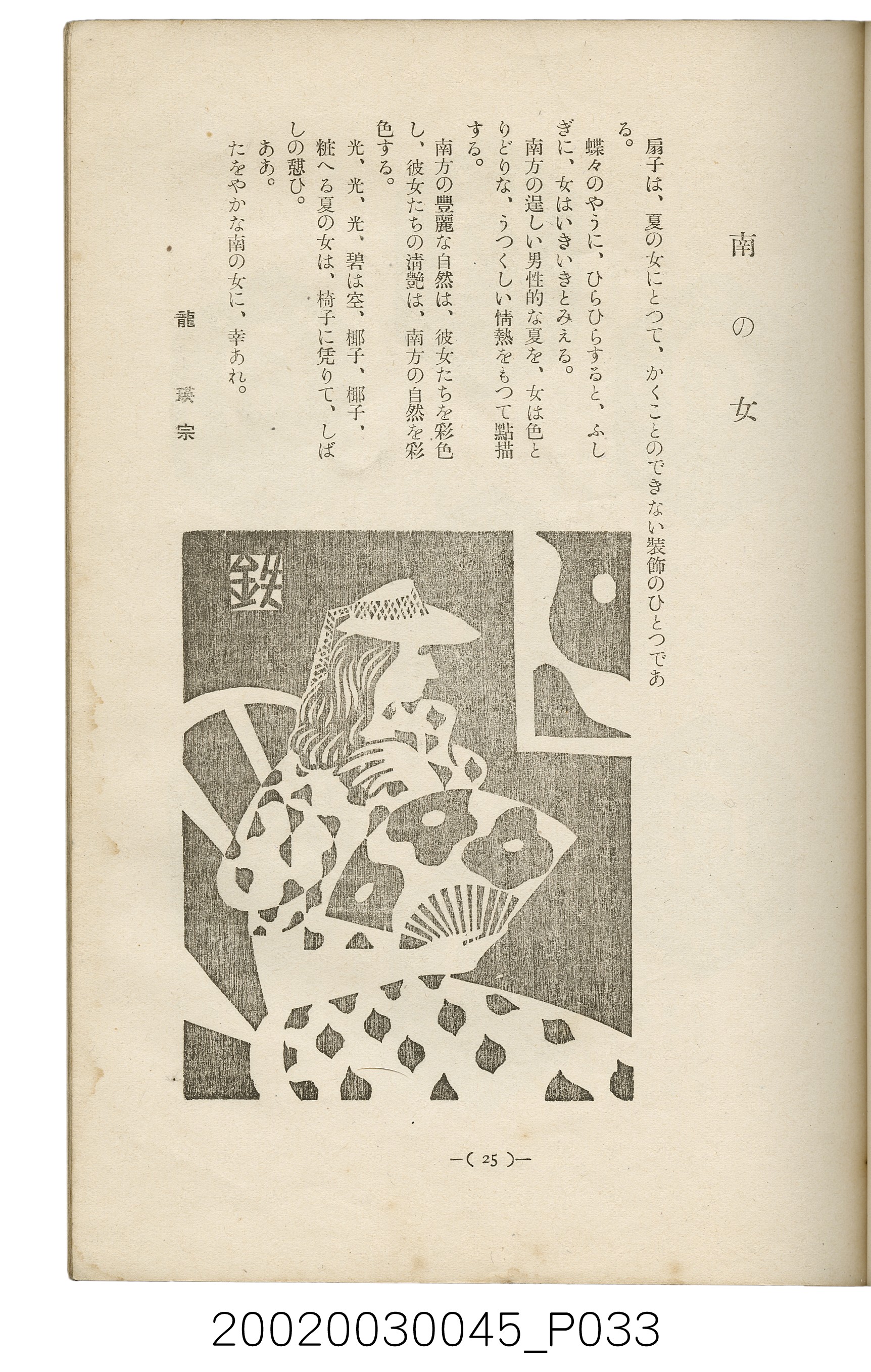 西川滿編著《臺灣繪本》 (共127張)