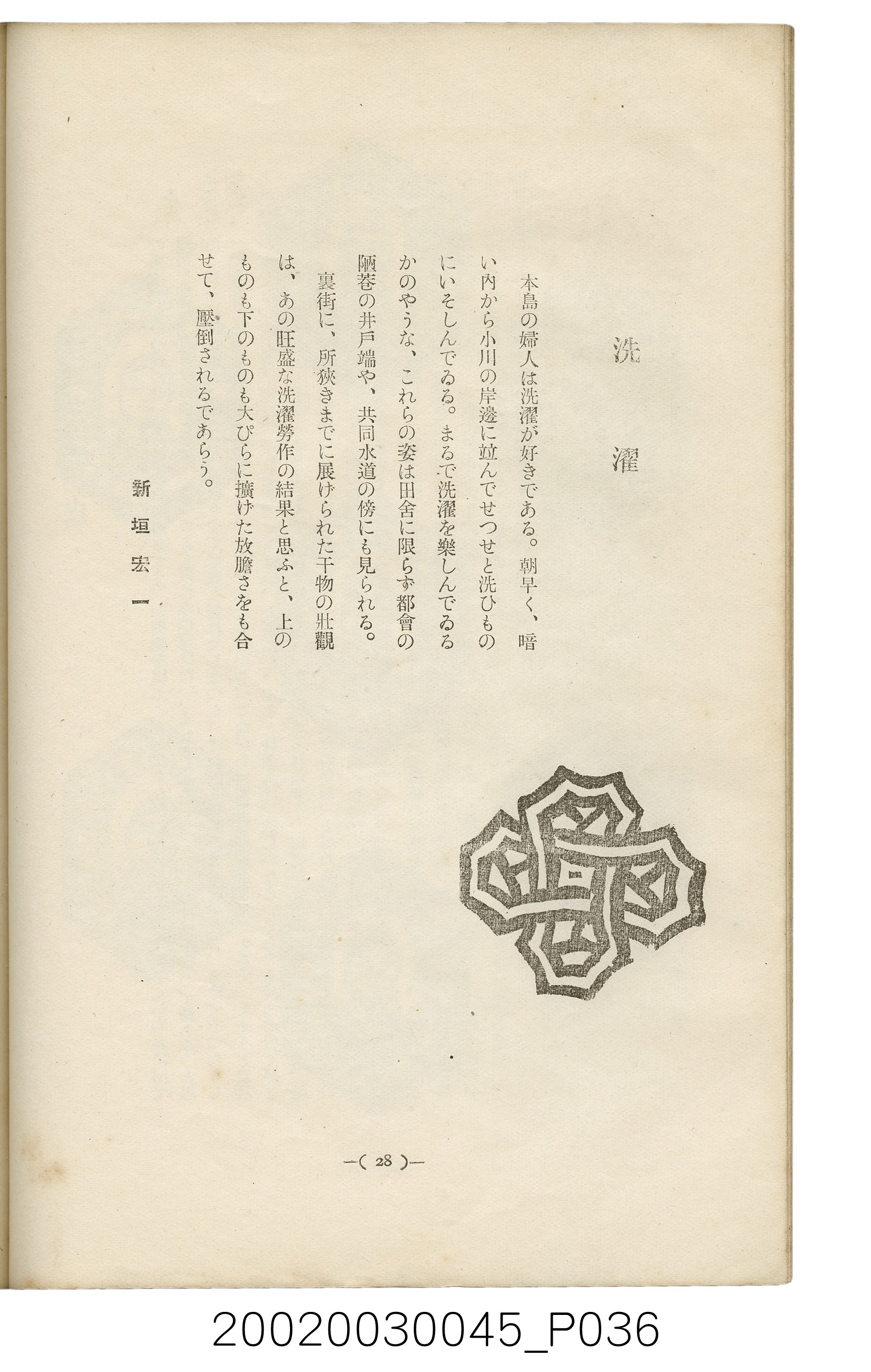 西川滿編著《臺灣繪本》 (共127張)