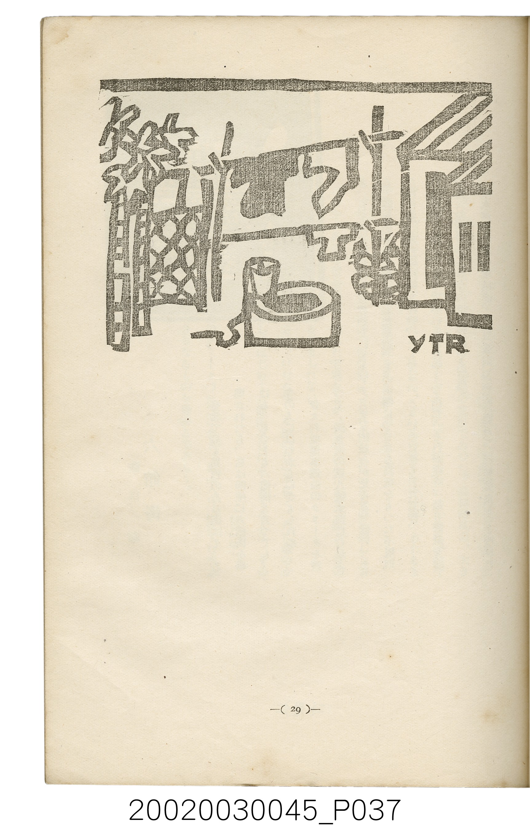 西川滿編著《臺灣繪本》 (共127張)