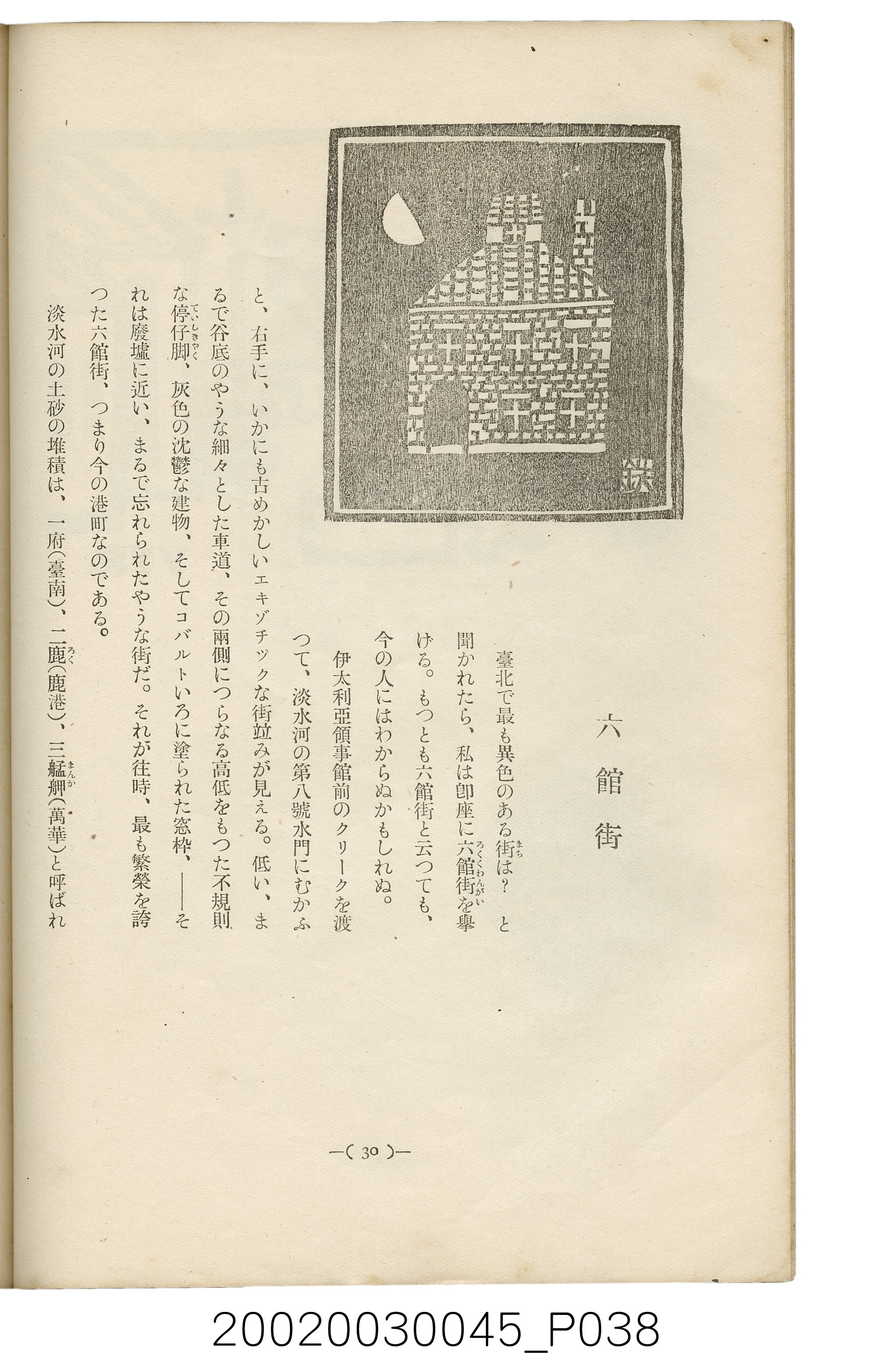 西川滿編著《臺灣繪本》 (共127張)