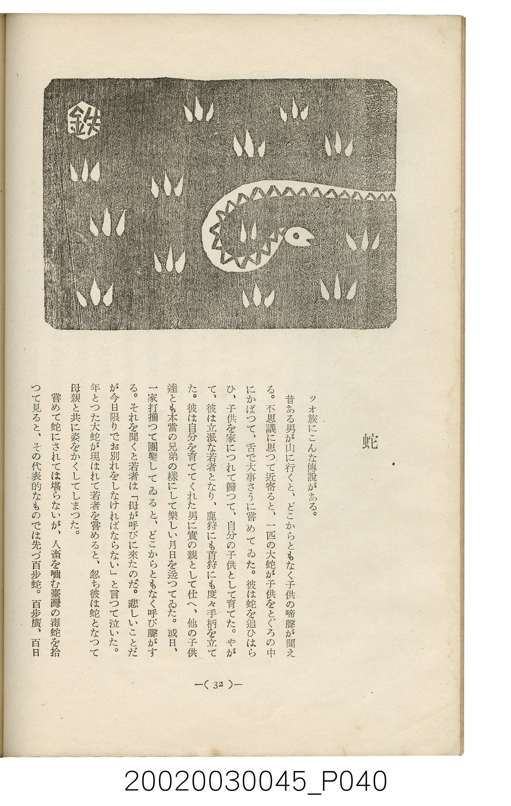 西川滿編著《臺灣繪本》 (共127張)