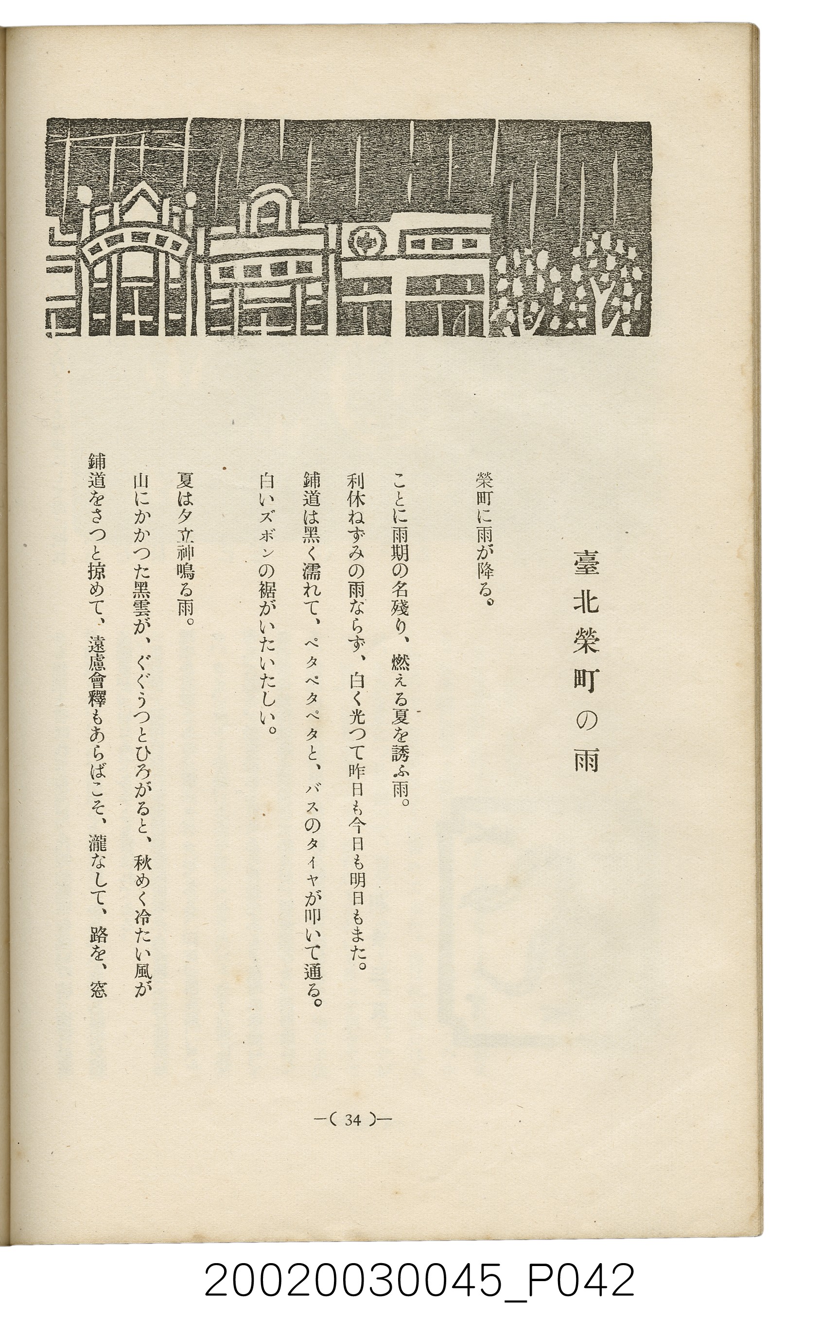 西川滿編著《臺灣繪本》 (共127張)