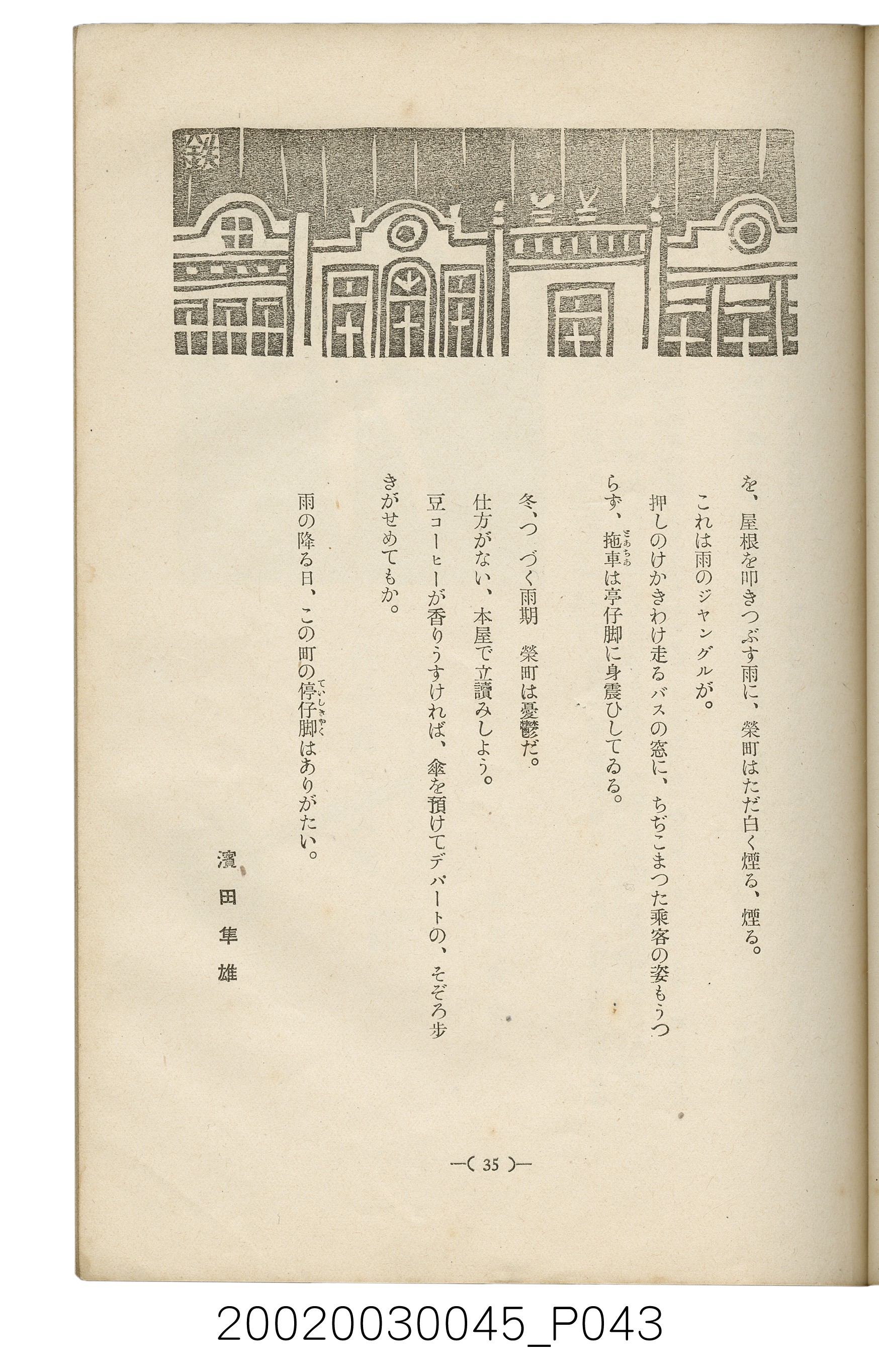 西川滿編著《臺灣繪本》 (共127張)