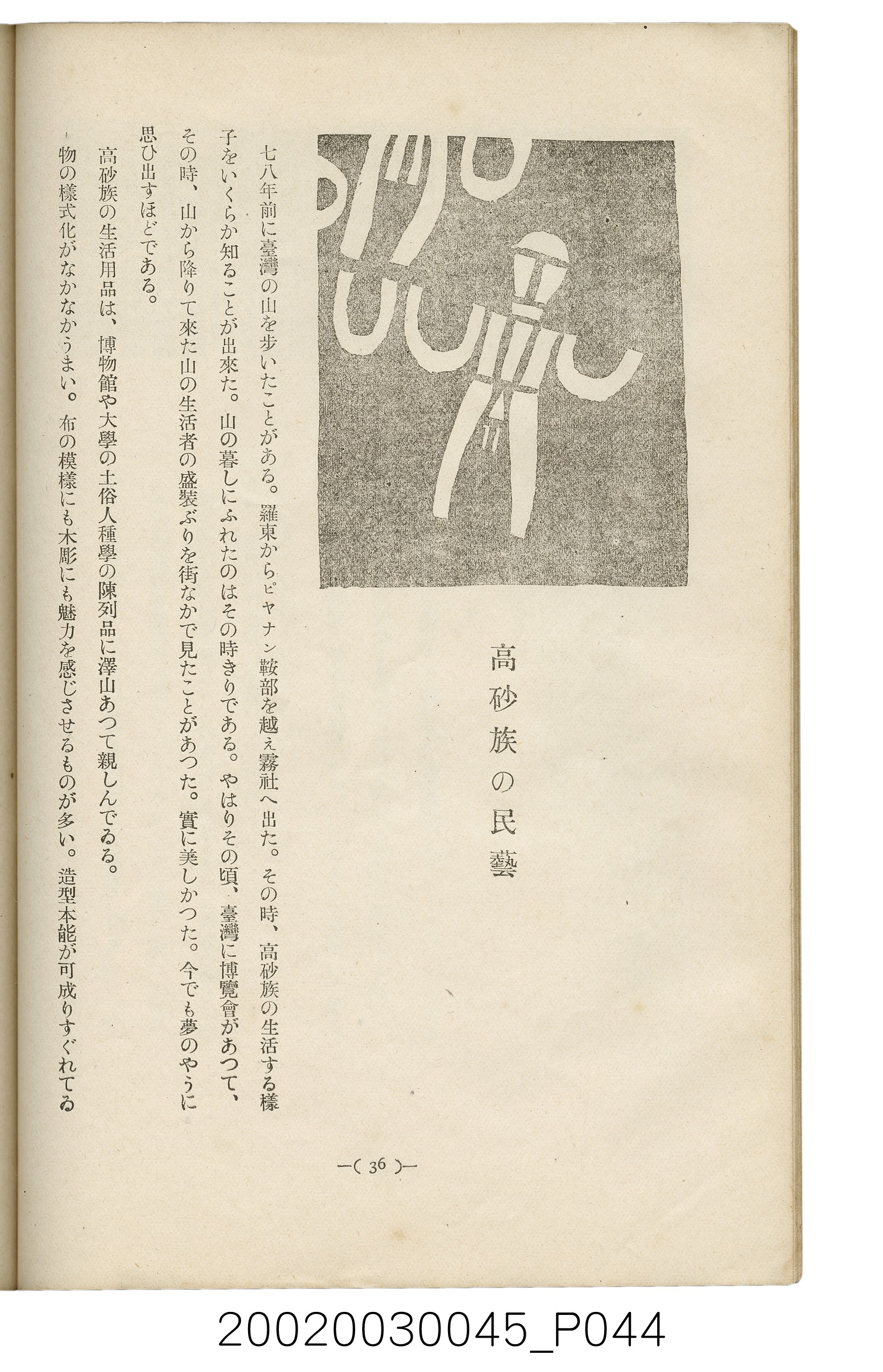 西川滿編著《臺灣繪本》 (共127張)