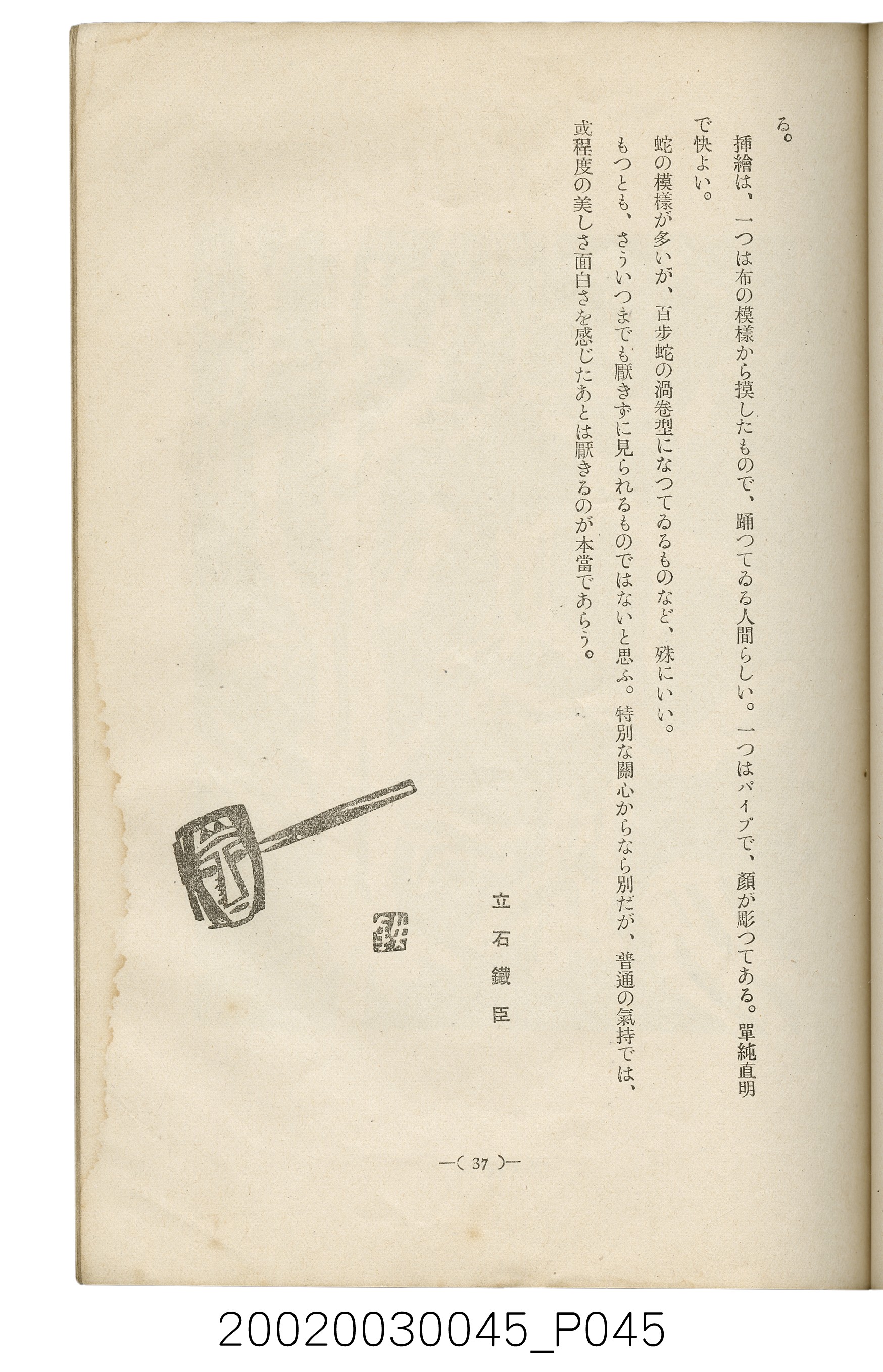 西川滿編著《臺灣繪本》 (共127張)
