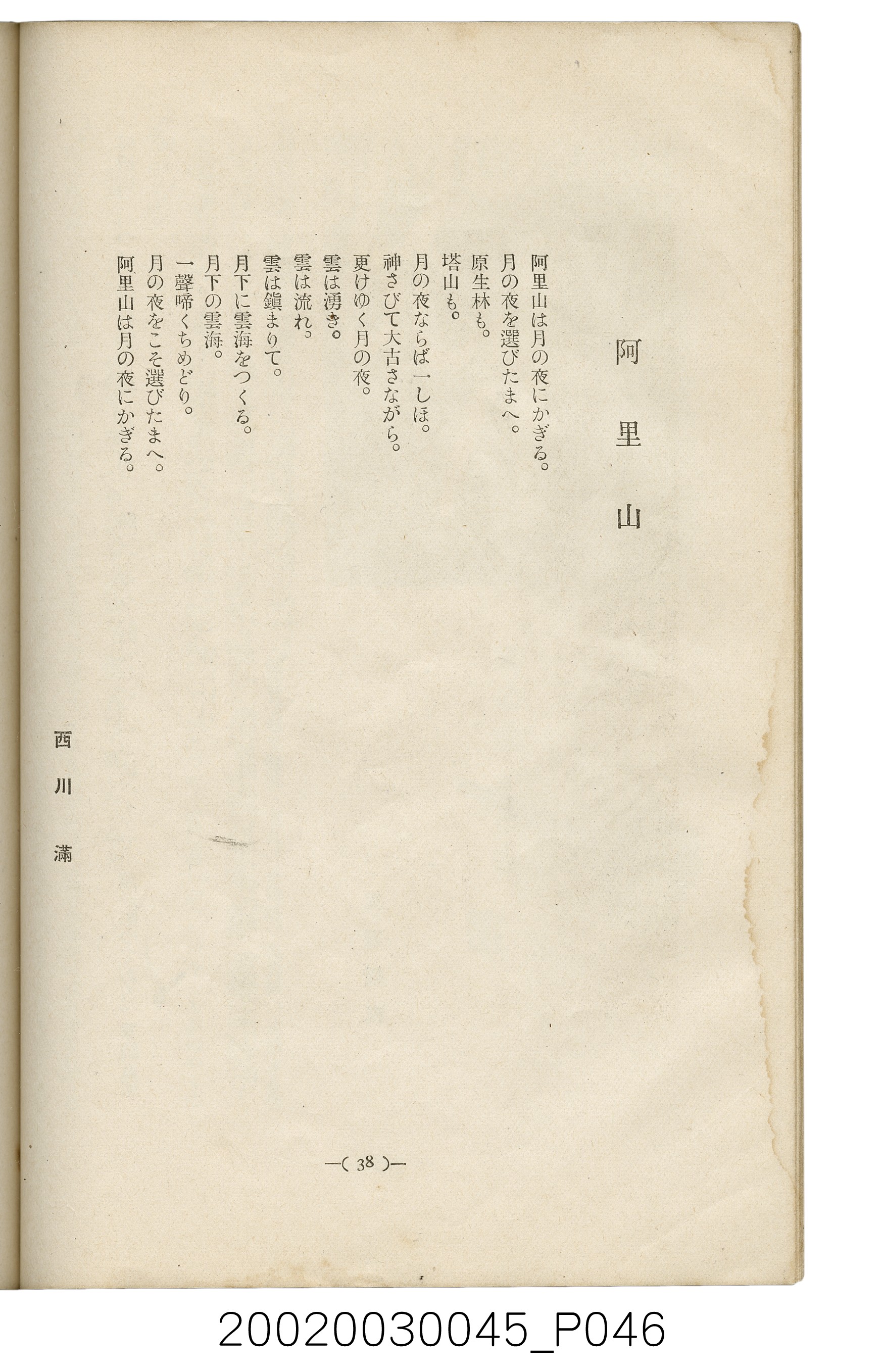 西川滿編著《臺灣繪本》 (共127張)
