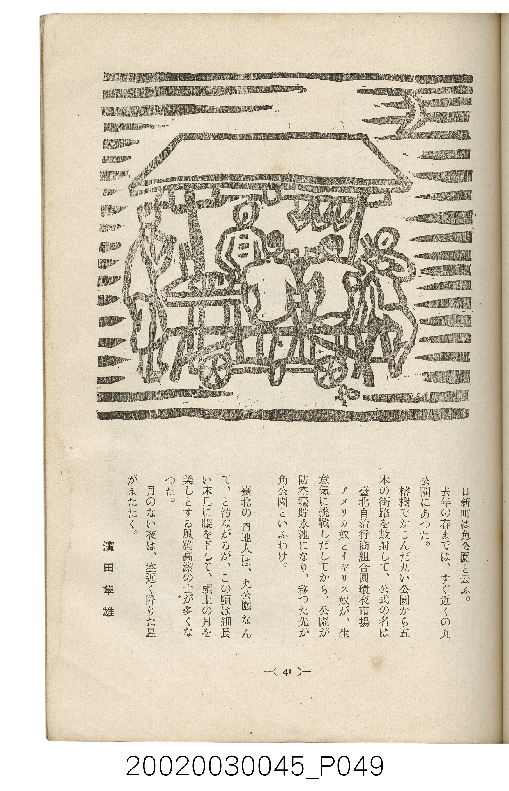 西川滿編著《臺灣繪本》 (共127張)