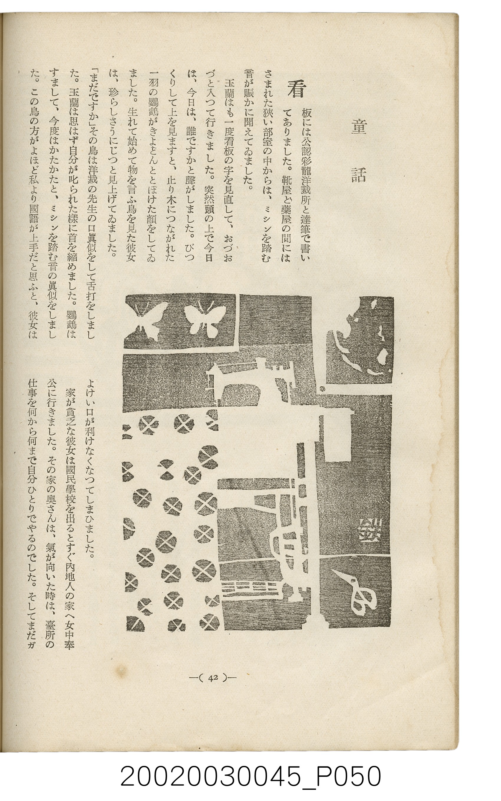西川滿編著《臺灣繪本》 (共127張)