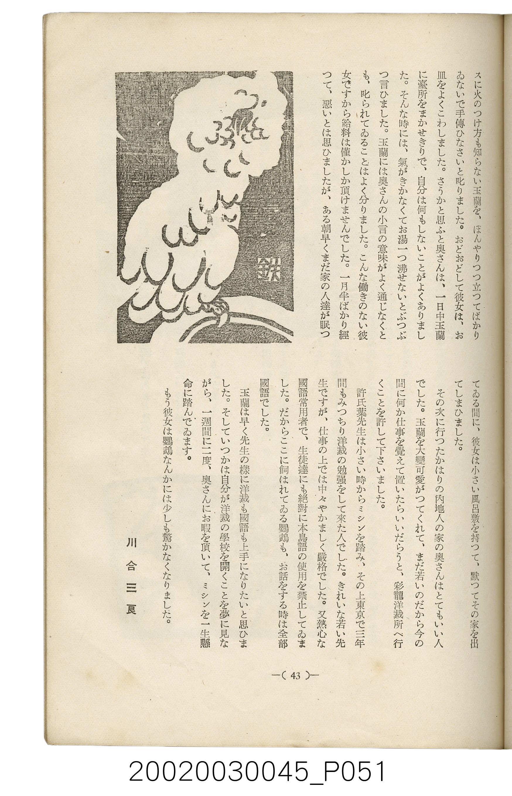 西川滿編著《臺灣繪本》 (共127張)