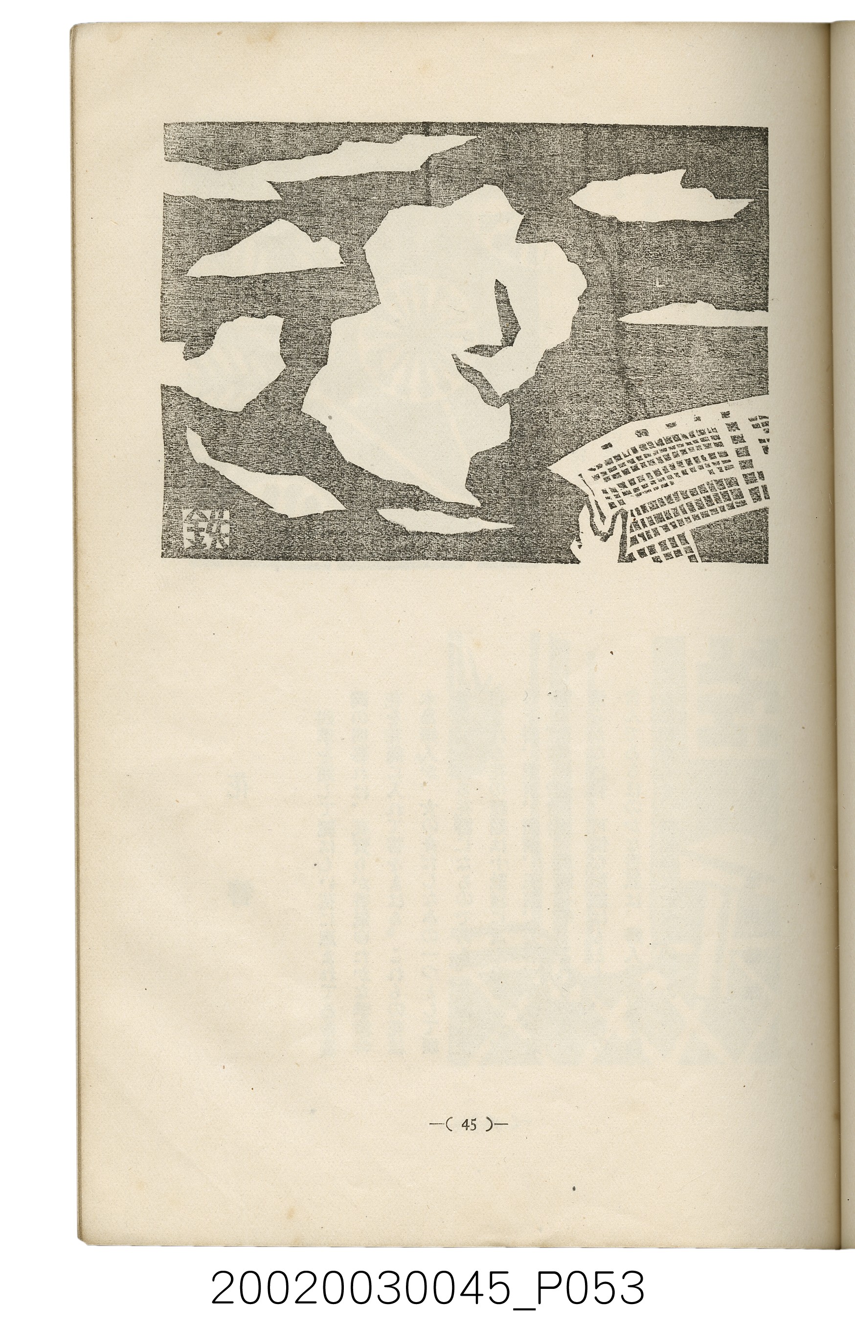 西川滿編著《臺灣繪本》 (共127張)