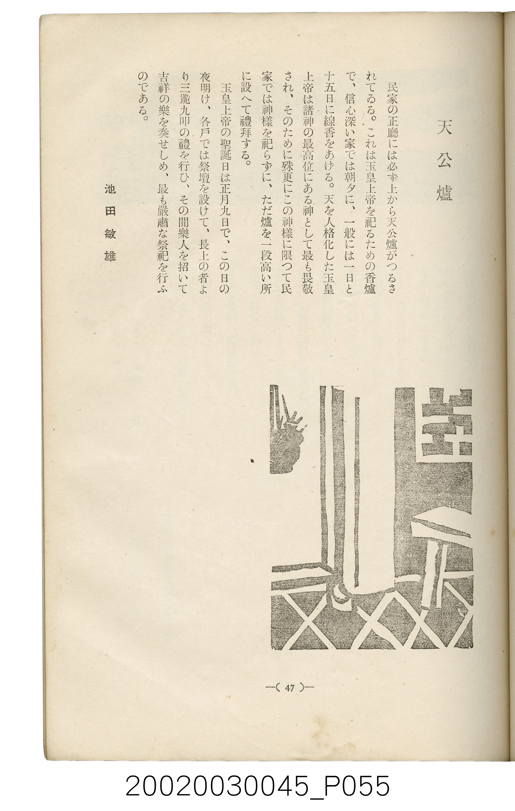 西川滿編著《臺灣繪本》 (共127張)