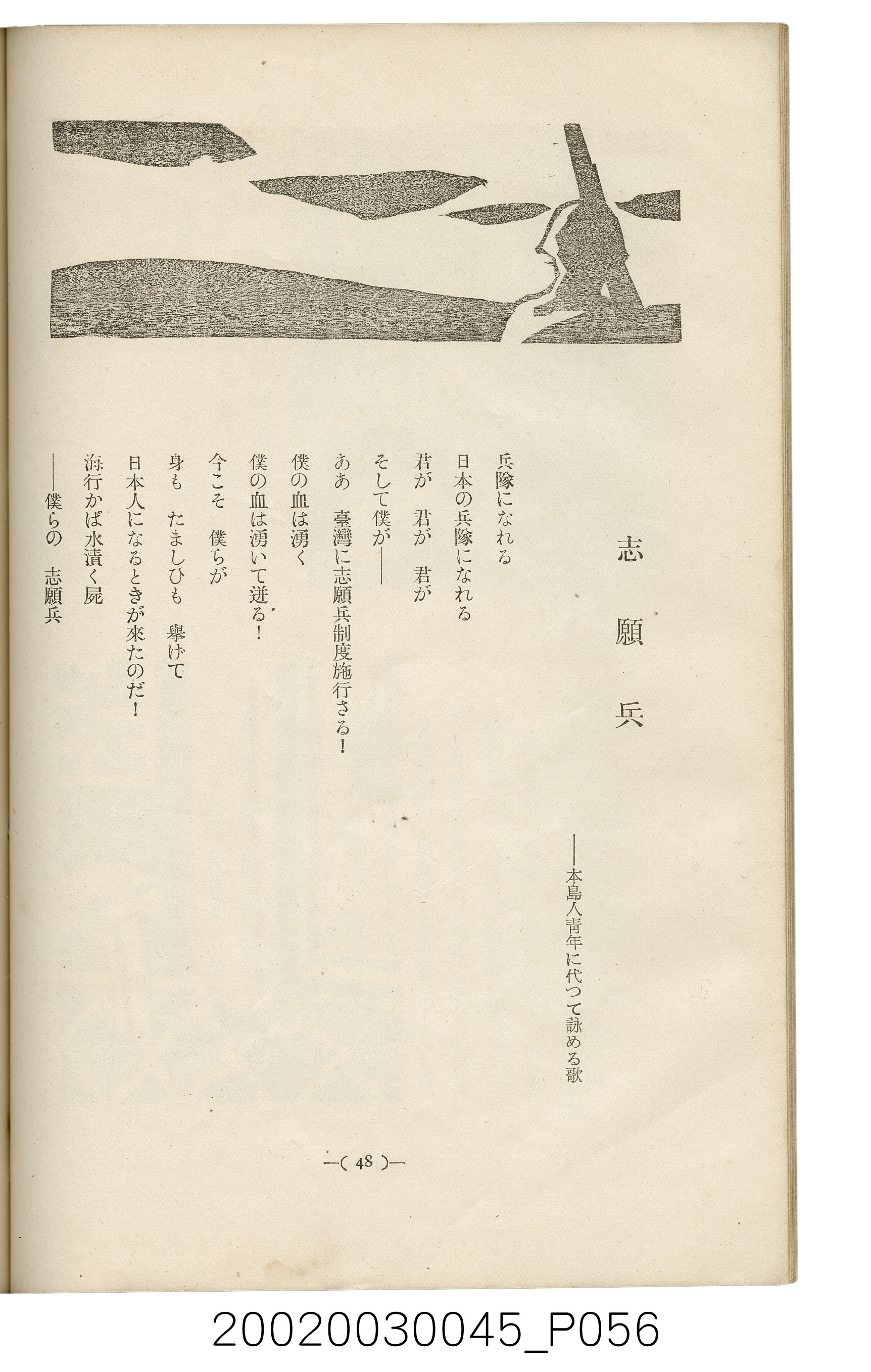 西川滿編著《臺灣繪本》 (共127張)