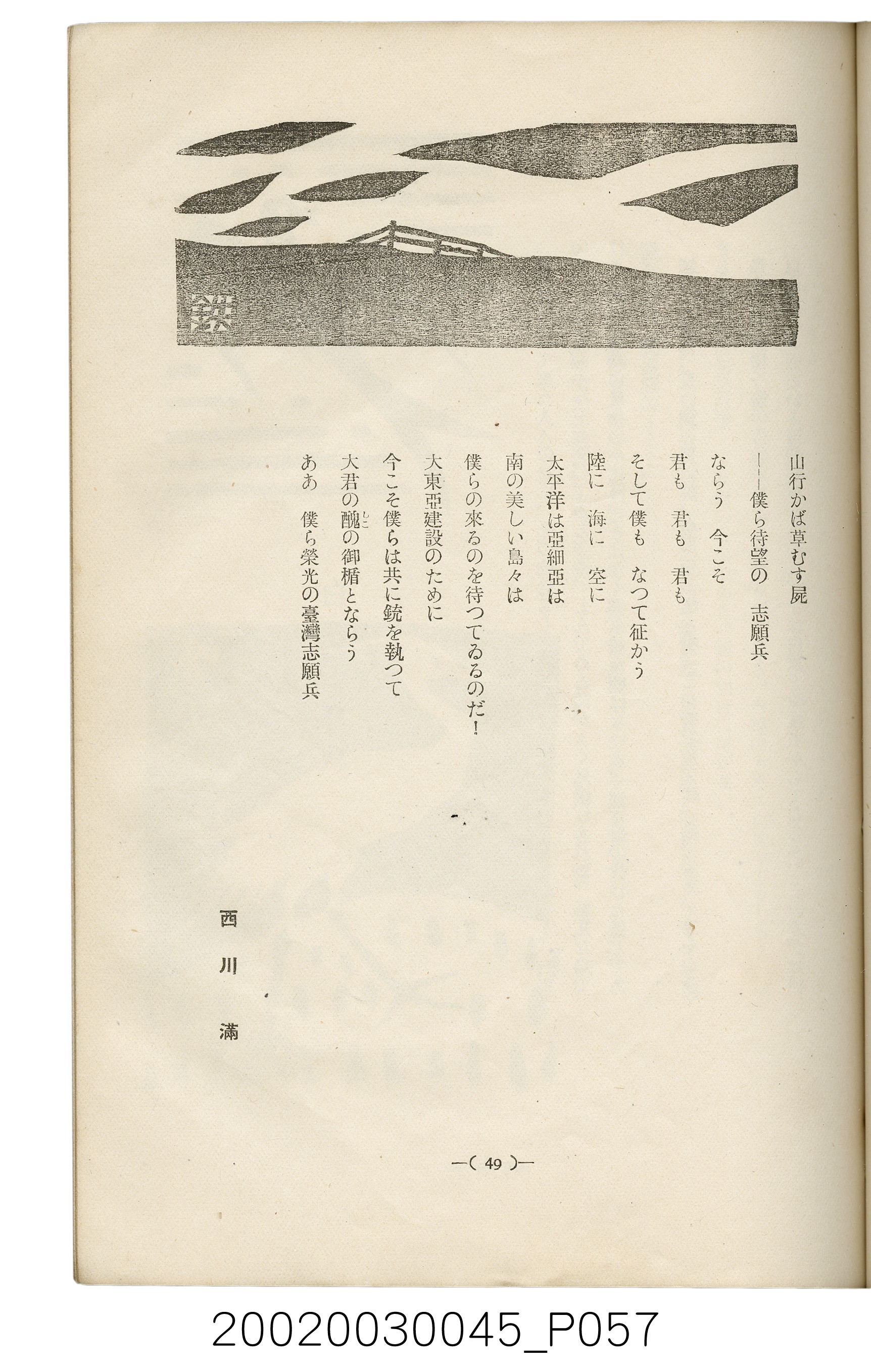 西川滿編著《臺灣繪本》 (共127張)