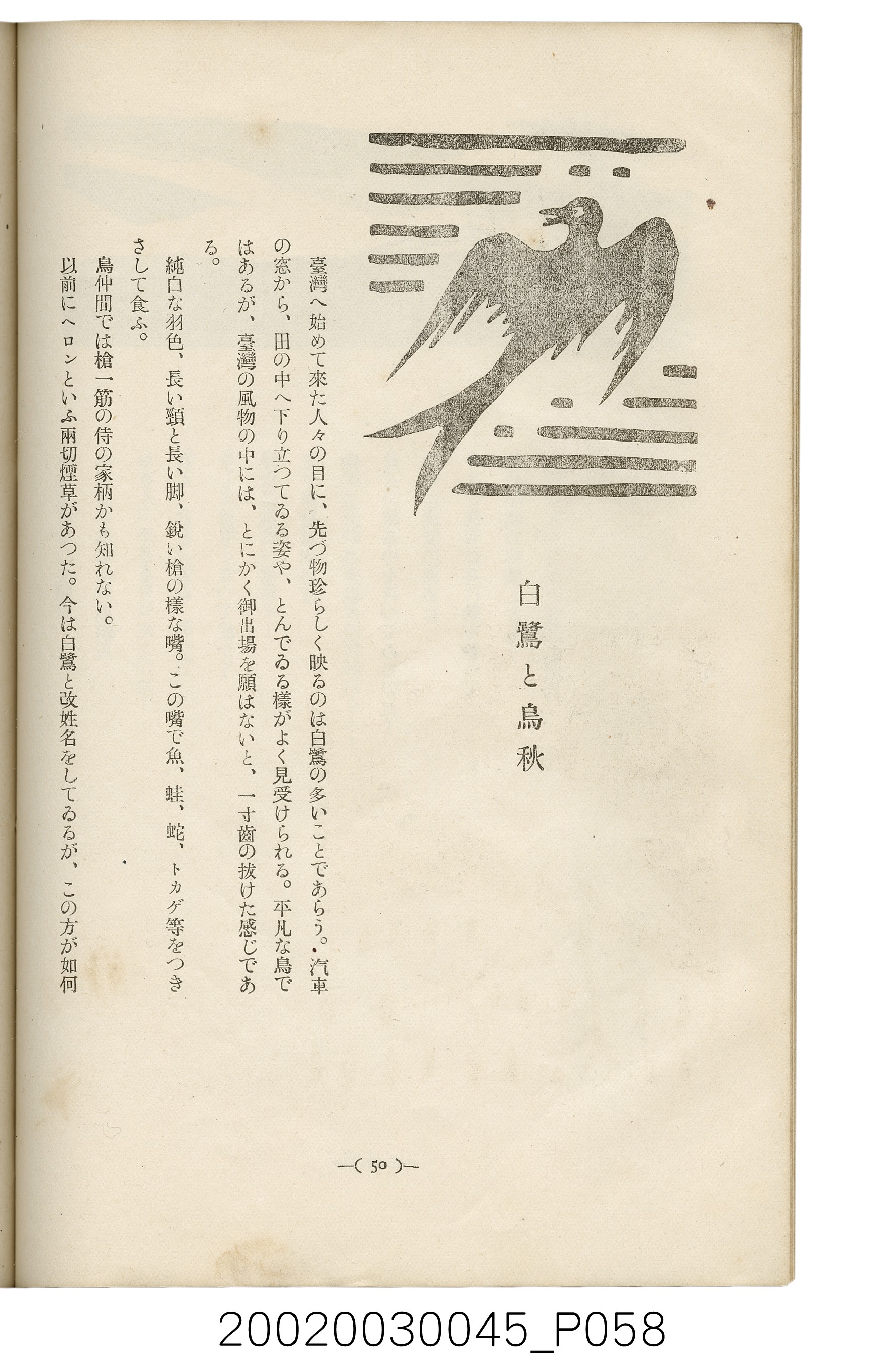西川滿編著《臺灣繪本》 (共127張)