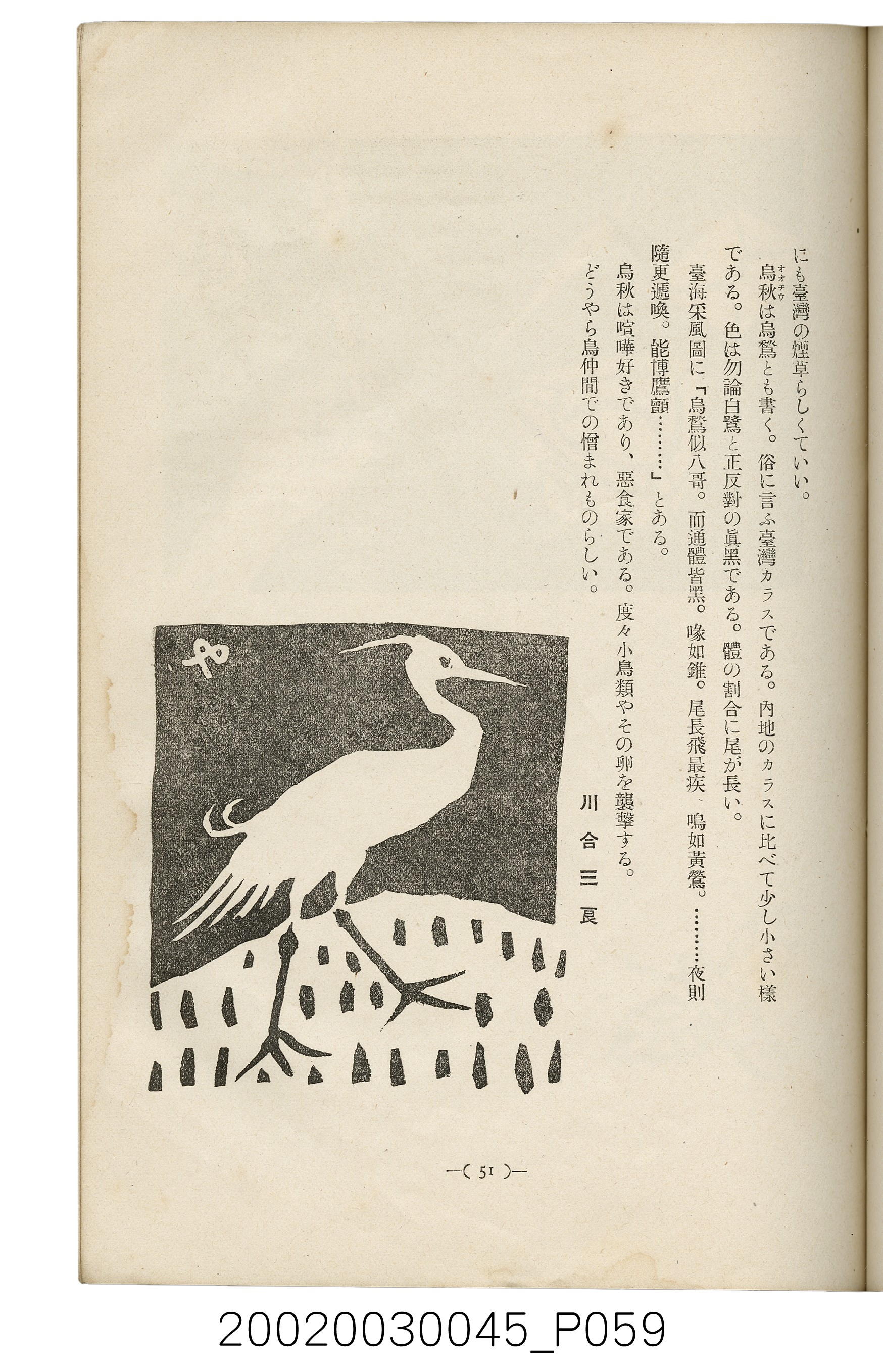 西川滿編著《臺灣繪本》 (共127張)