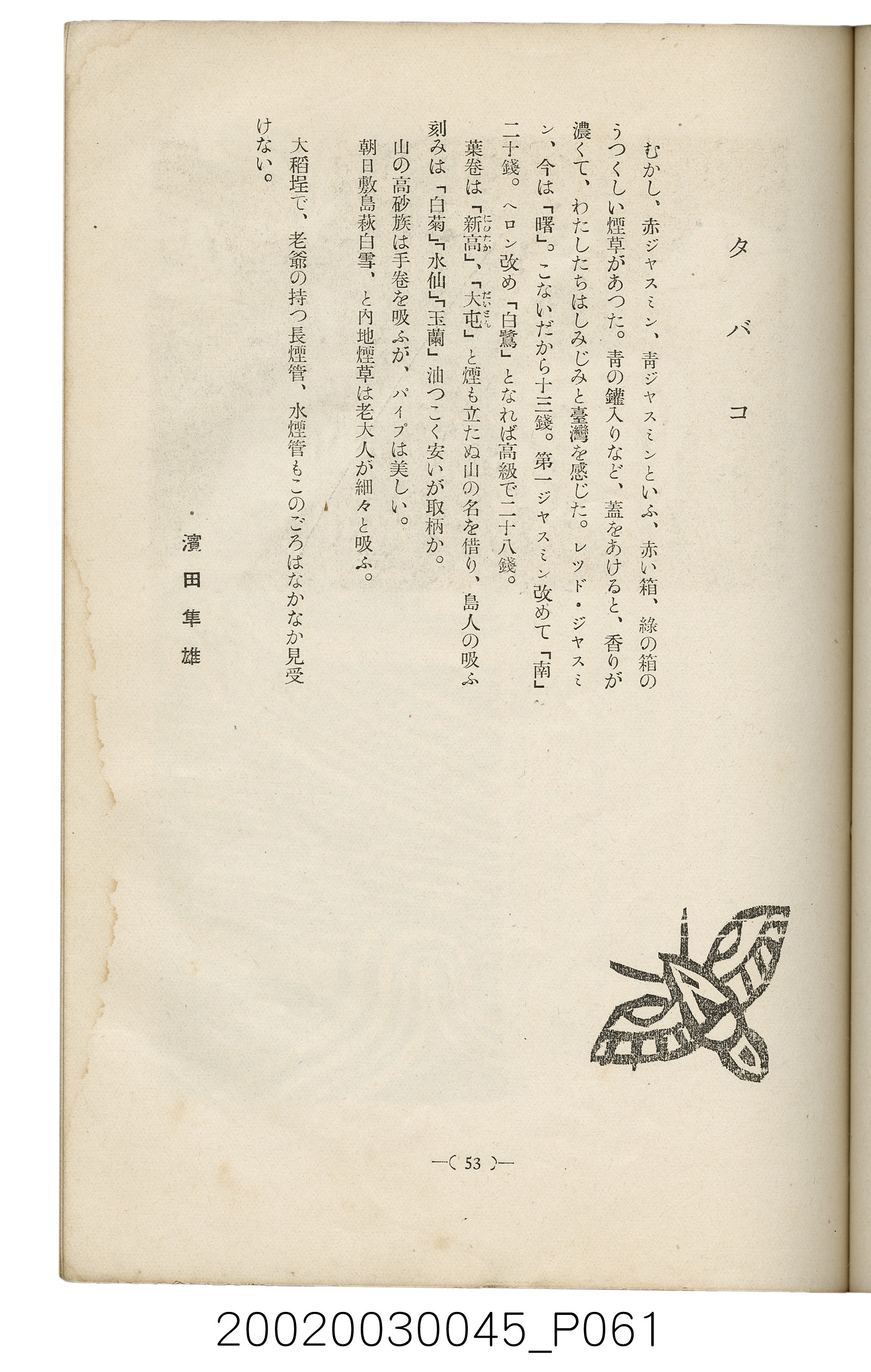 西川滿編著《臺灣繪本》 (共127張)