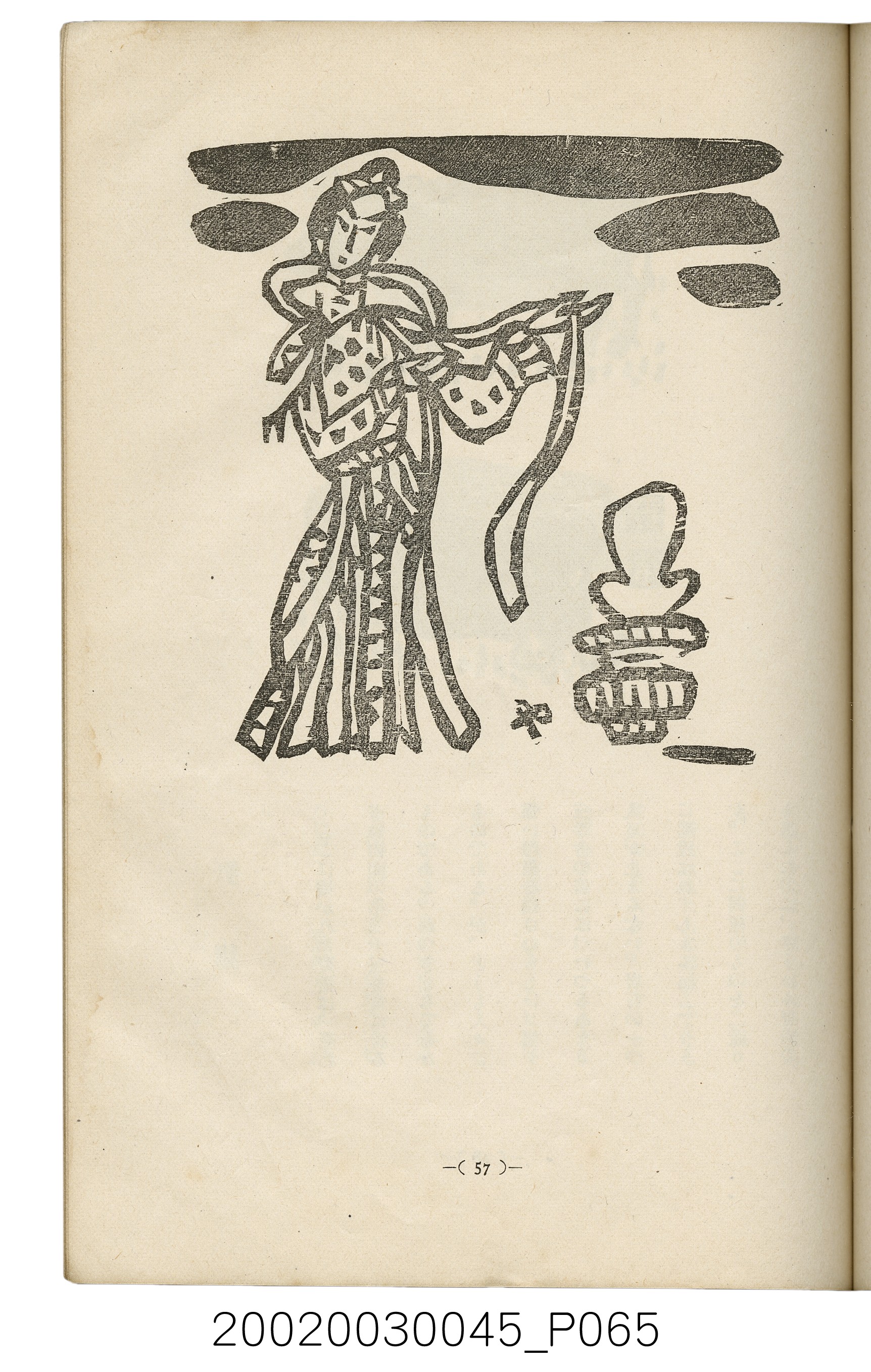 西川滿編著《臺灣繪本》 (共127張)
