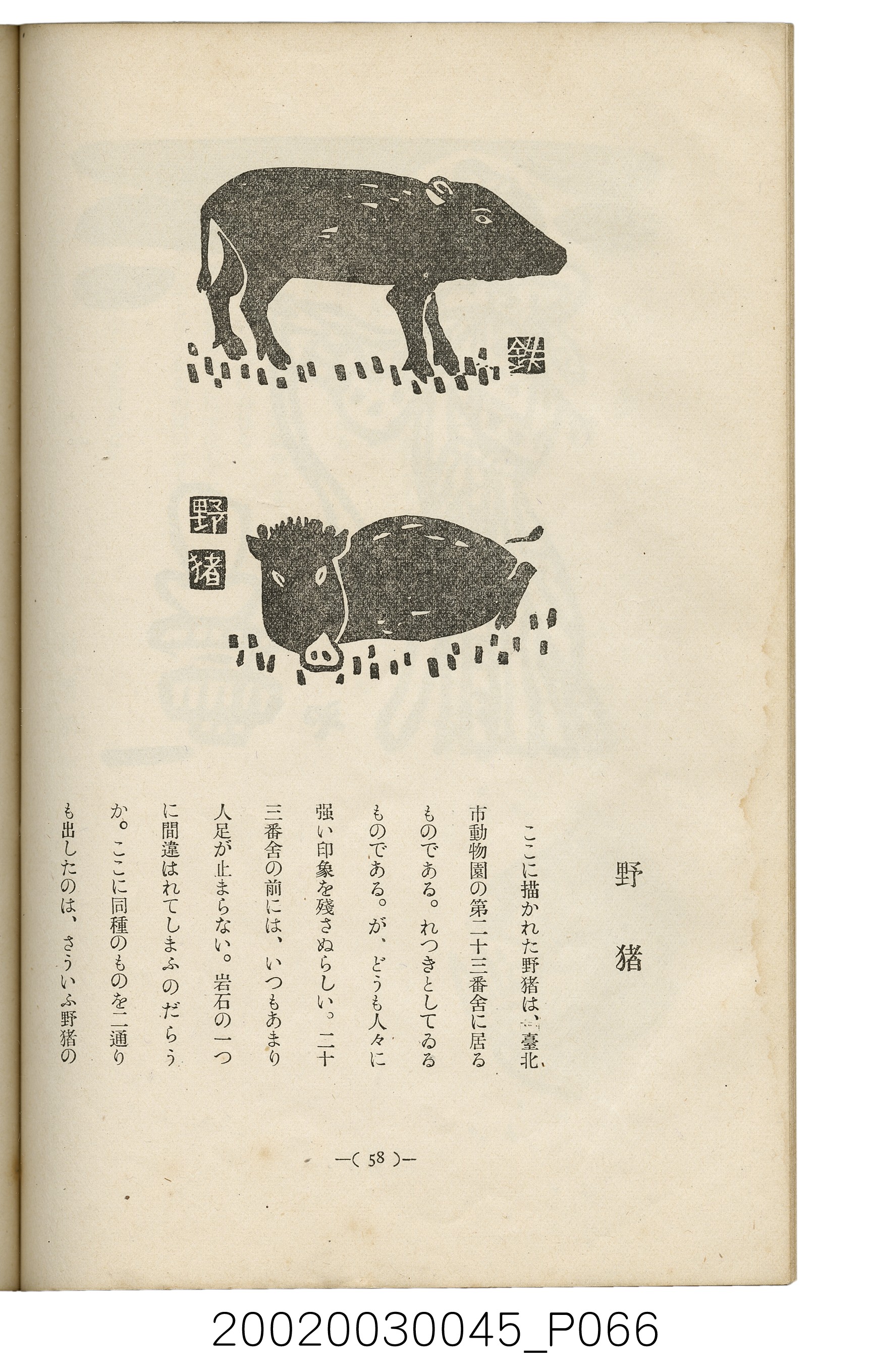 西川滿編著《臺灣繪本》 (共127張)