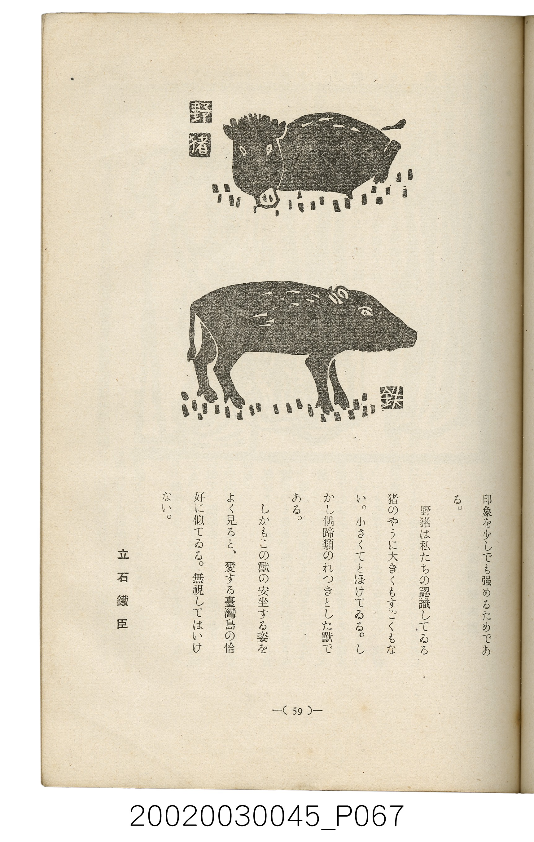 西川滿編著《臺灣繪本》 (共127張)