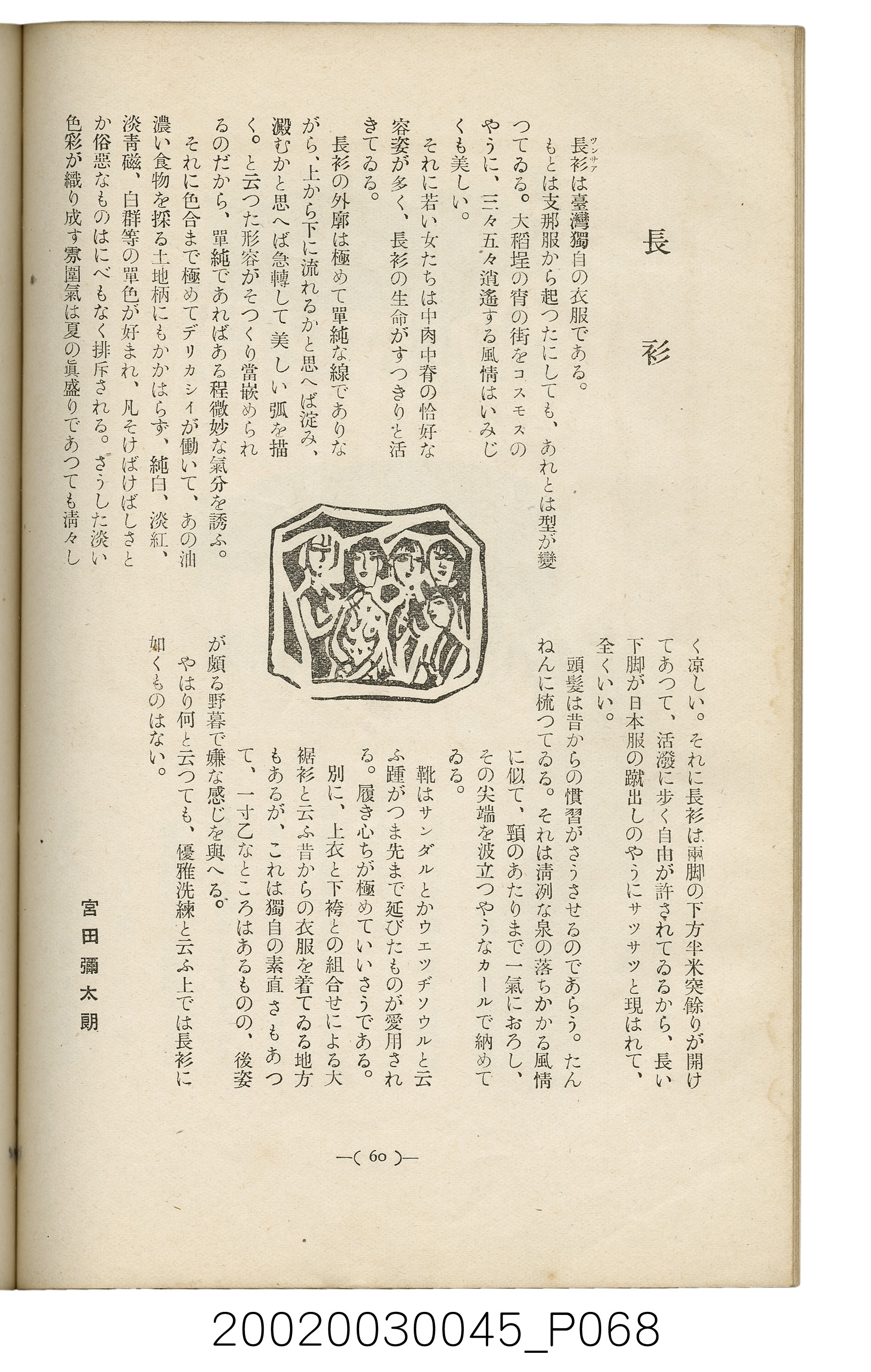 西川滿編著《臺灣繪本》 (共127張)