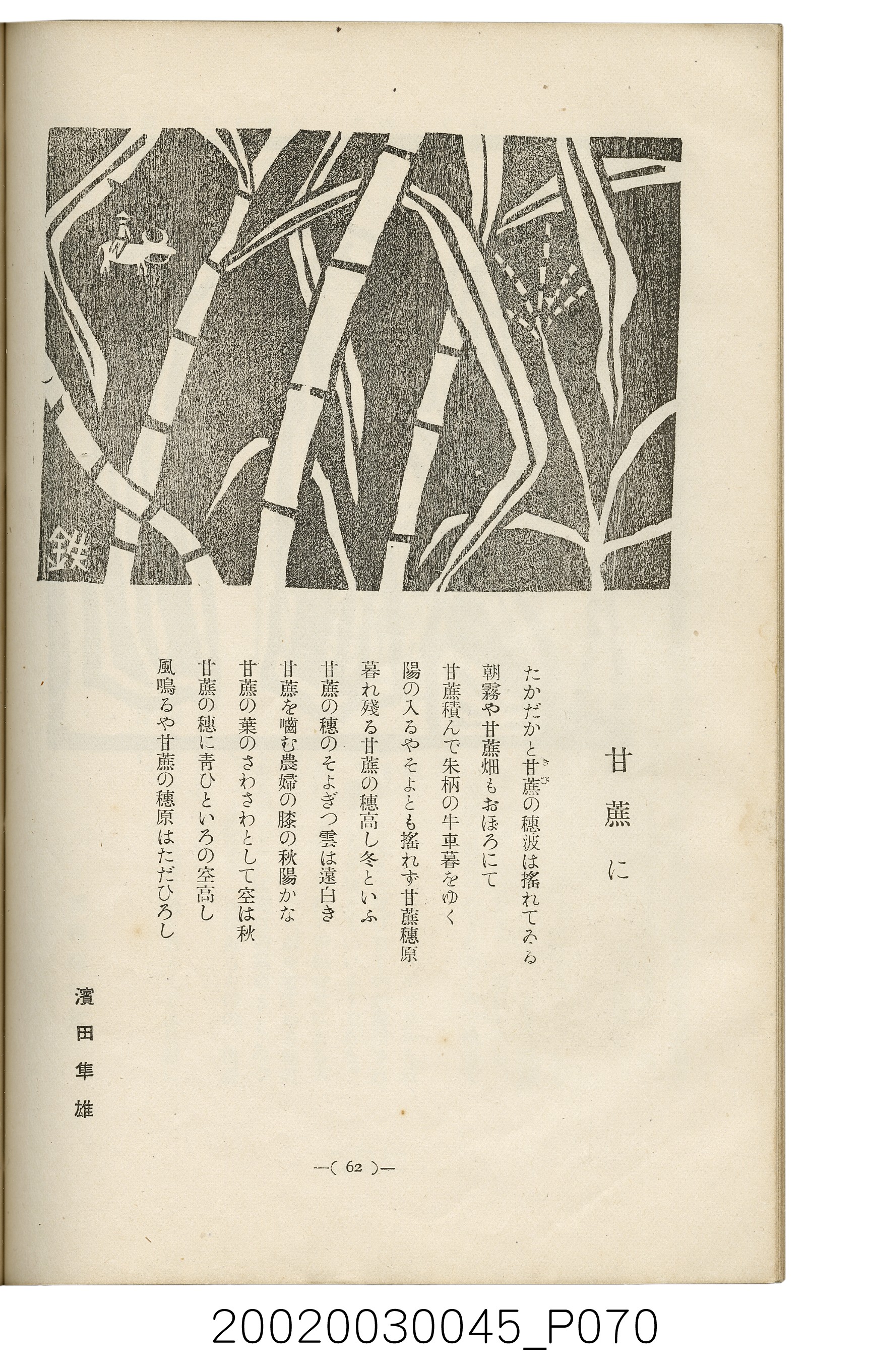 西川滿編著《臺灣繪本》 (共127張)