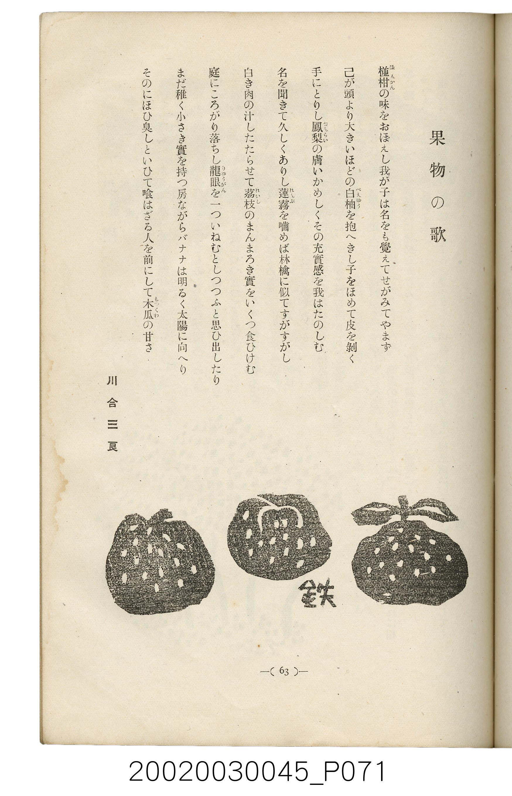 西川滿編著《臺灣繪本》 (共127張)