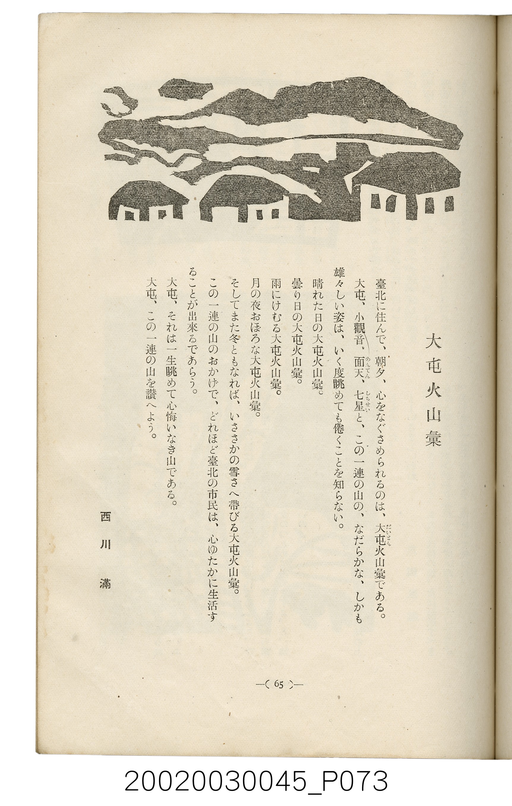 西川滿編著《臺灣繪本》 (共127張)