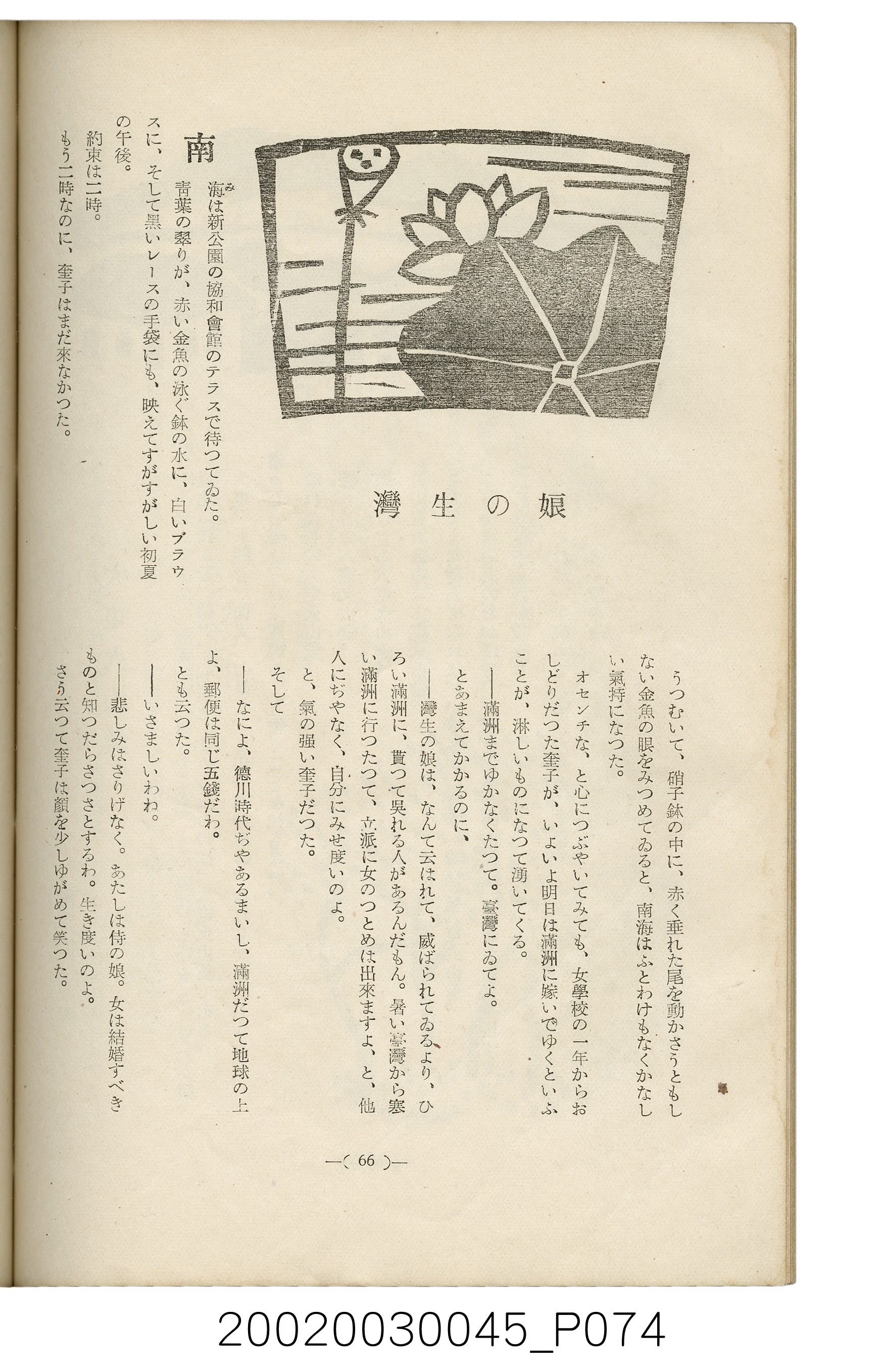 西川滿編著《臺灣繪本》 (共127張)