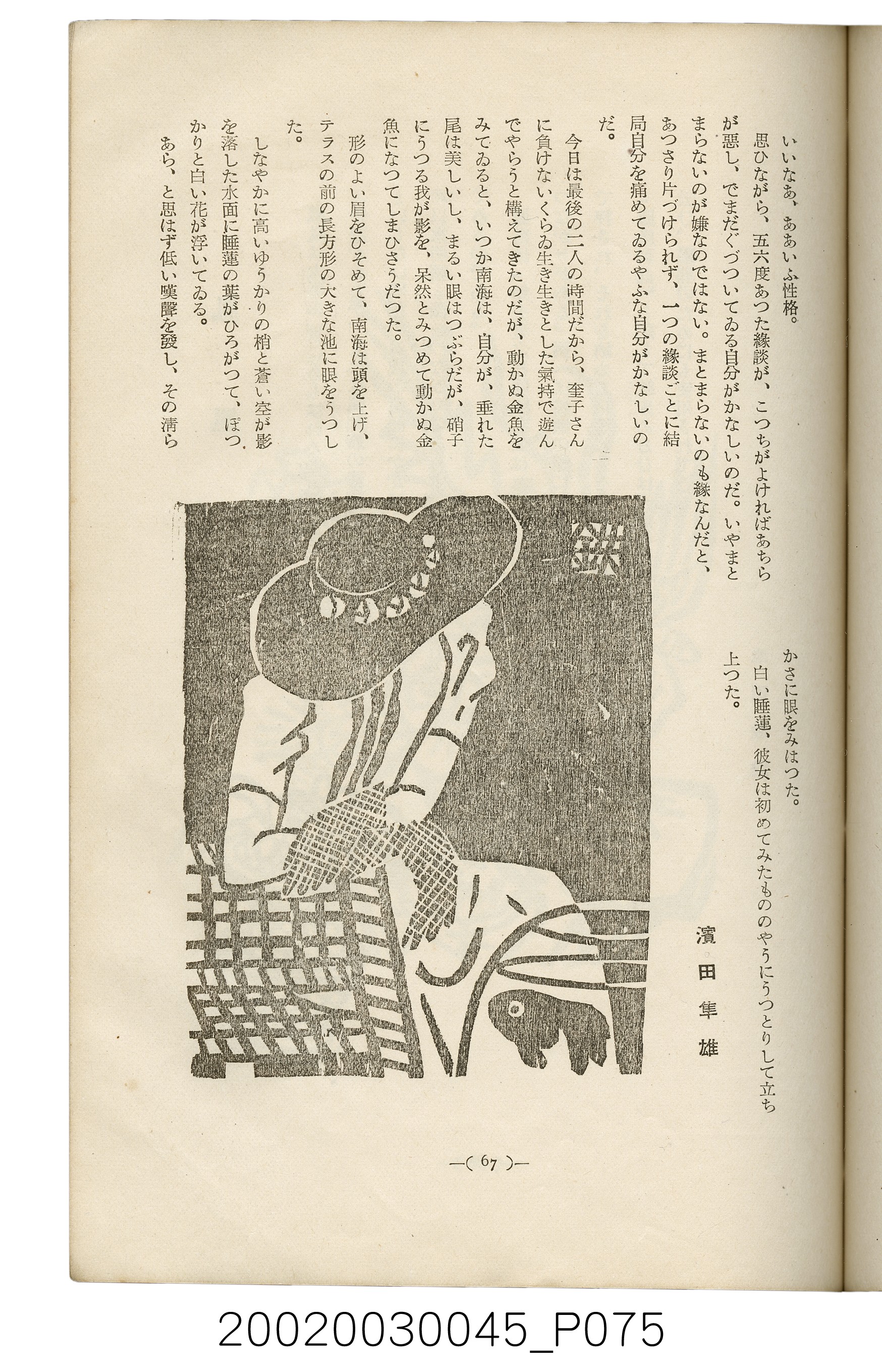 西川滿編著《臺灣繪本》 (共127張)