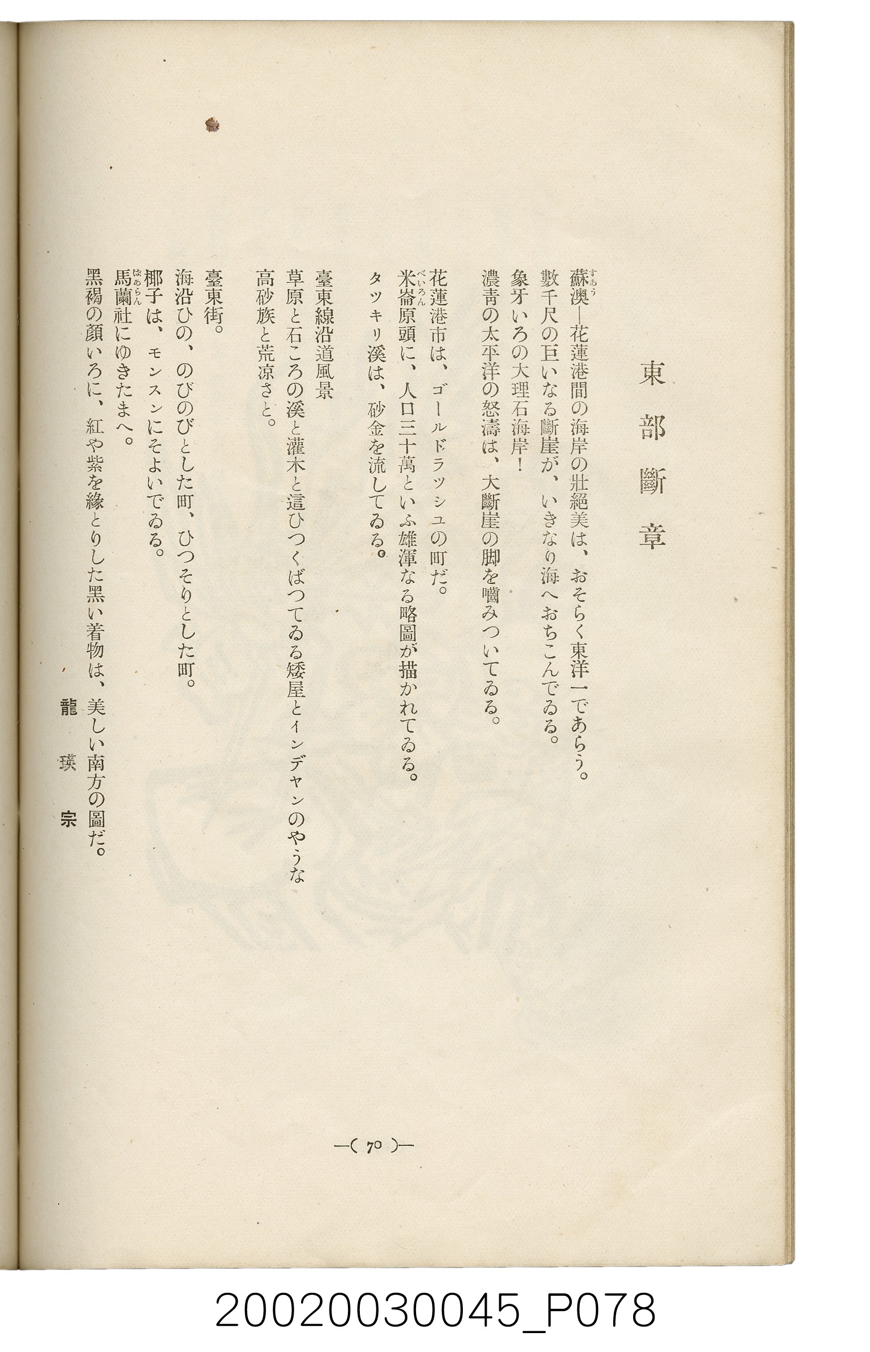 西川滿編著《臺灣繪本》 (共127張)