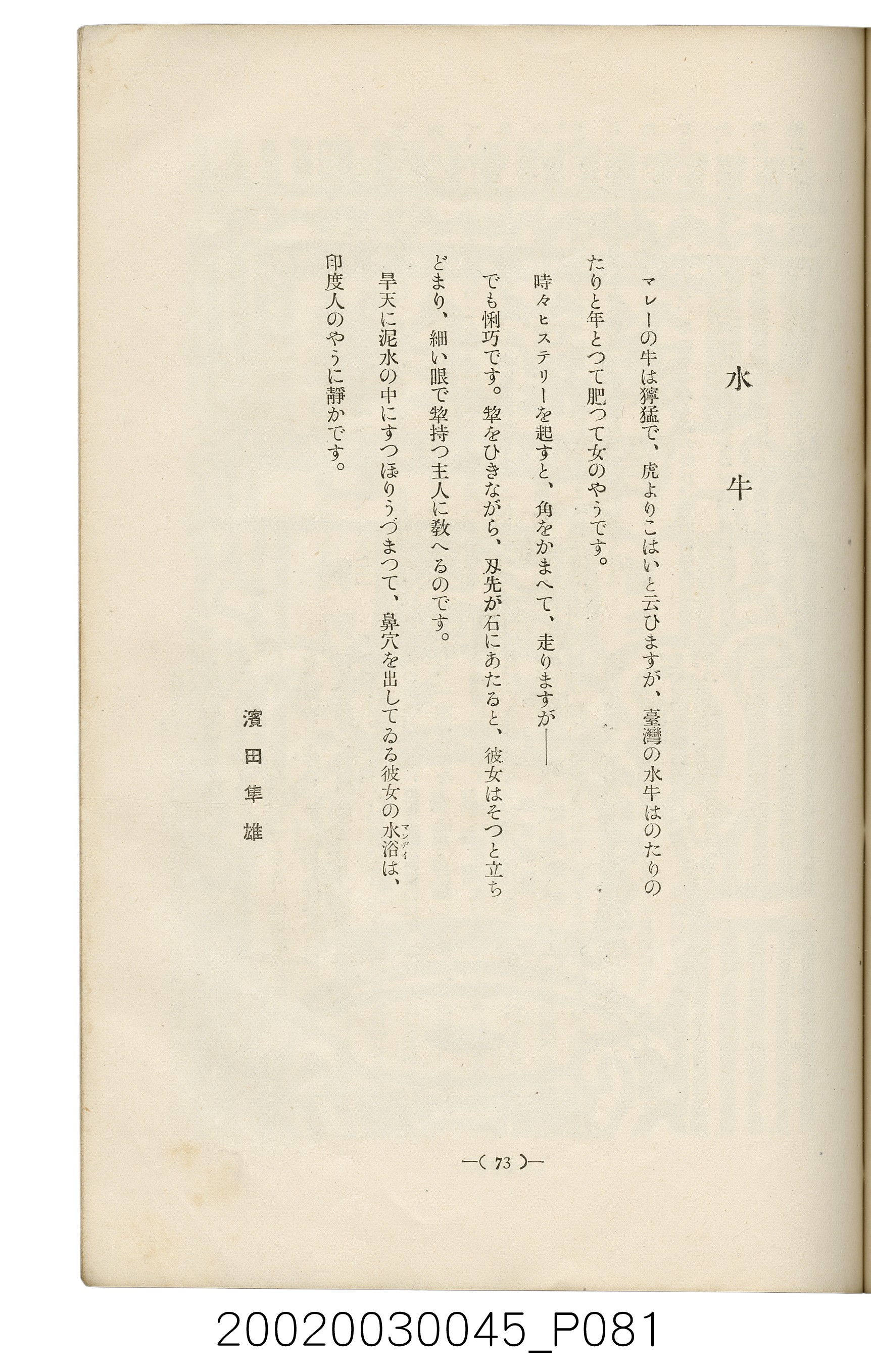 西川滿編著《臺灣繪本》 (共127張)