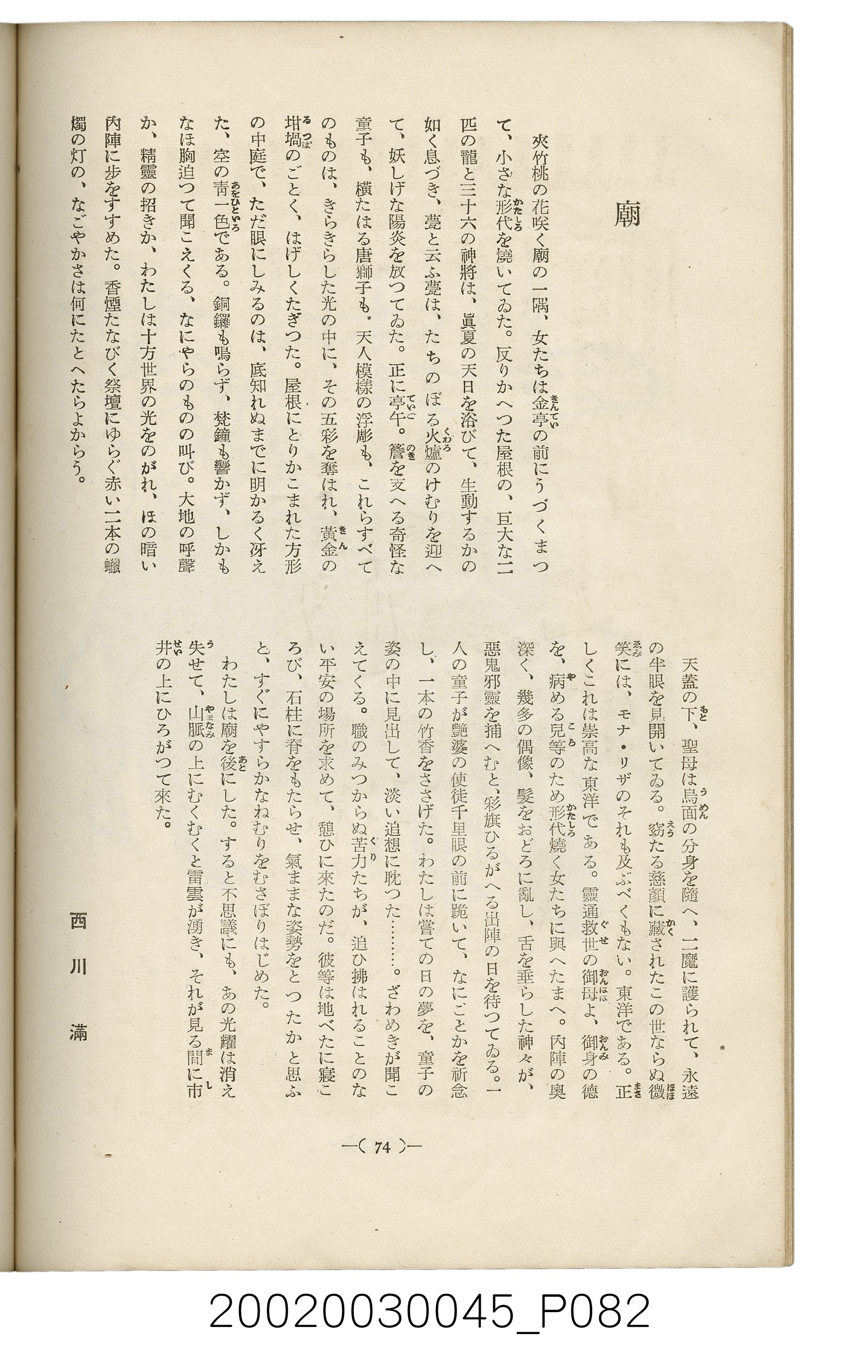 西川滿編著《臺灣繪本》 (共127張)