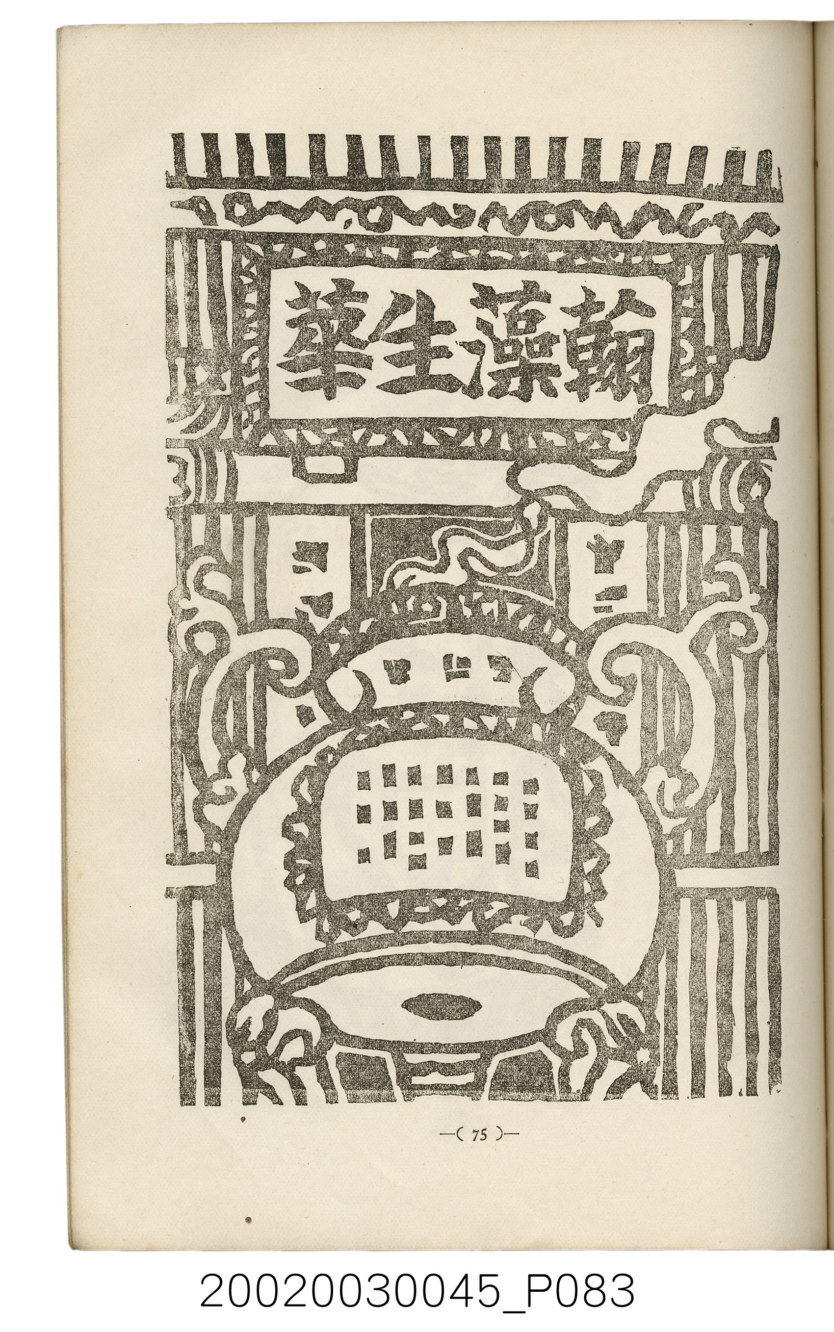 西川滿編著《臺灣繪本》 (共127張)