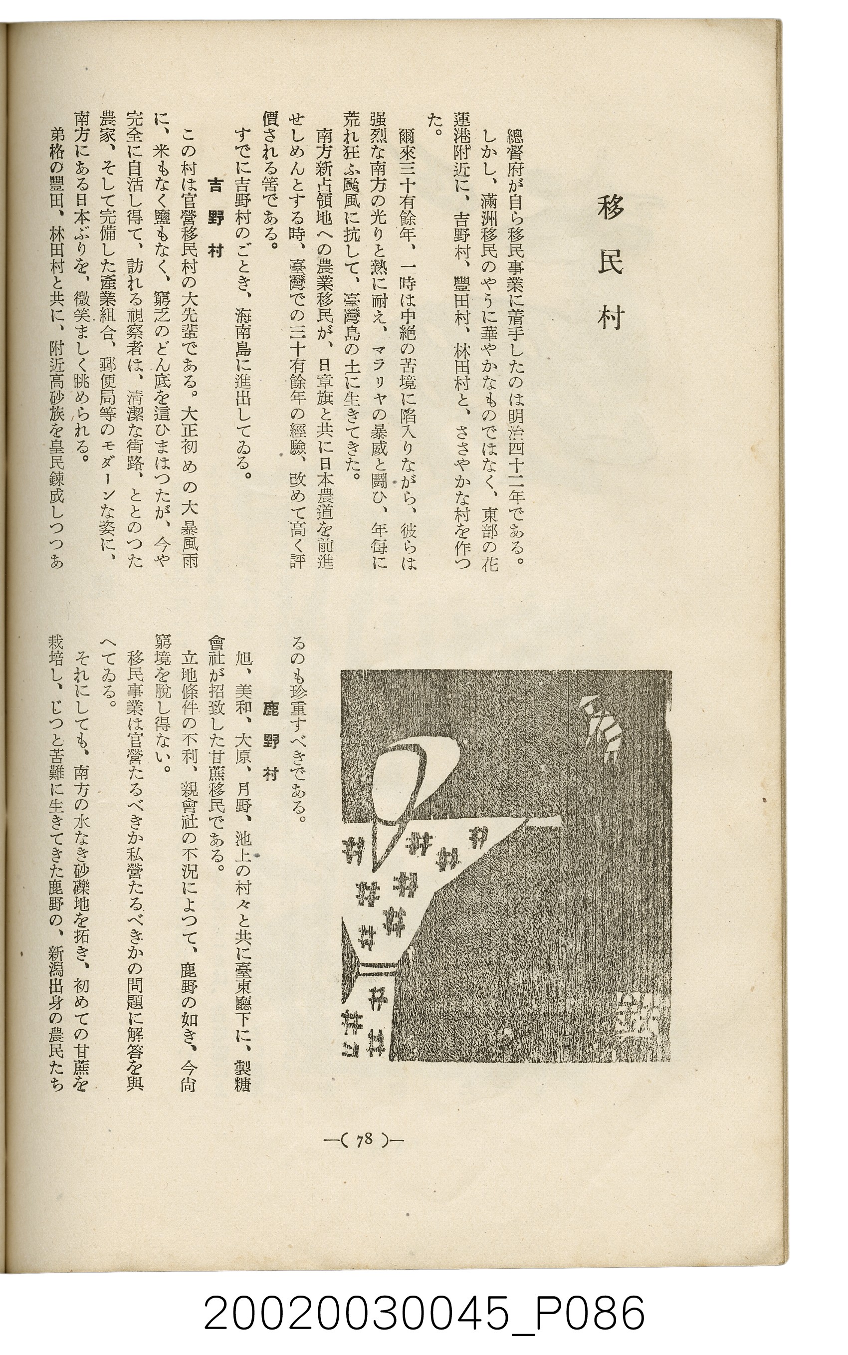 西川滿編著《臺灣繪本》 (共127張)