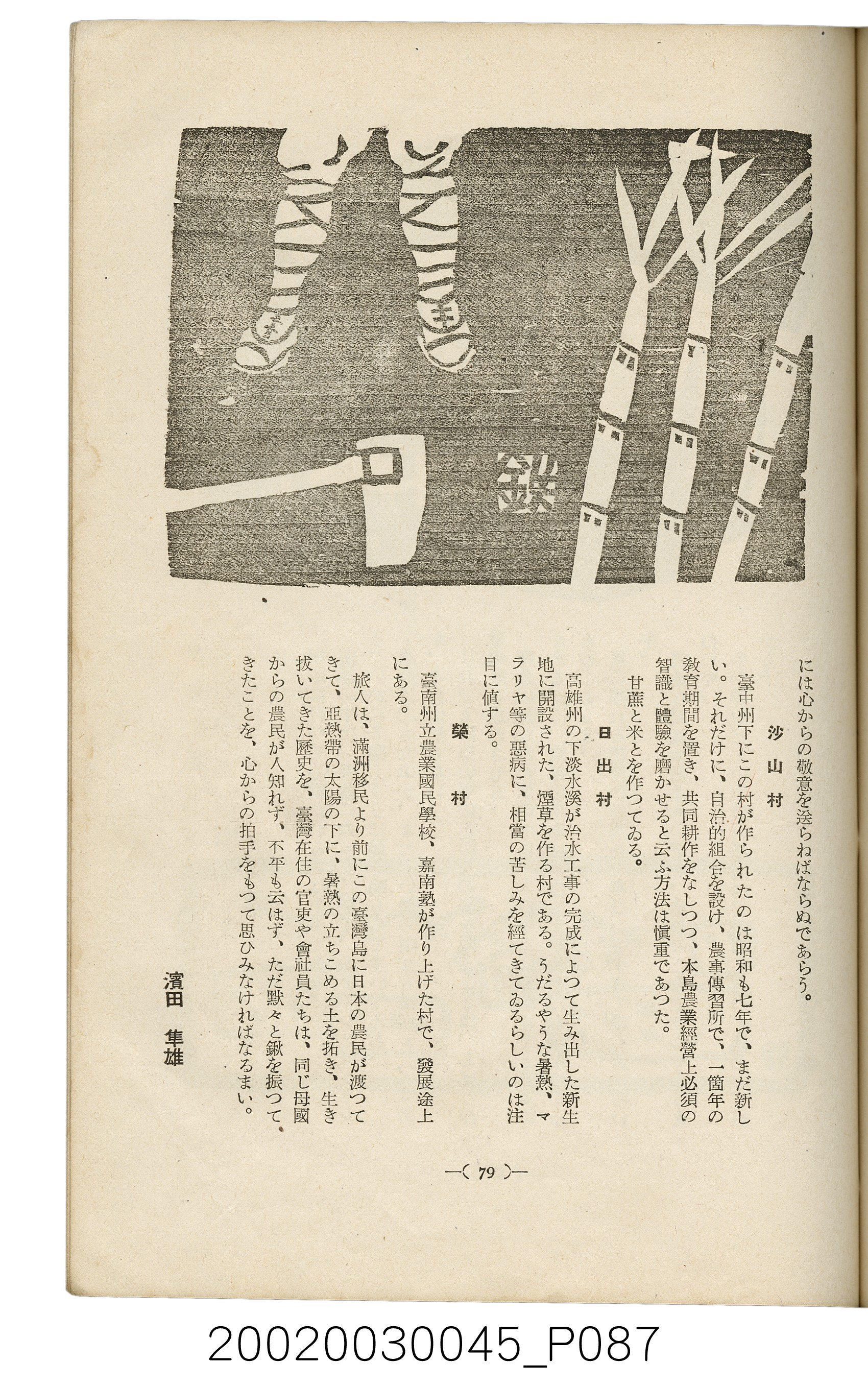 西川滿編著《臺灣繪本》 (共127張)