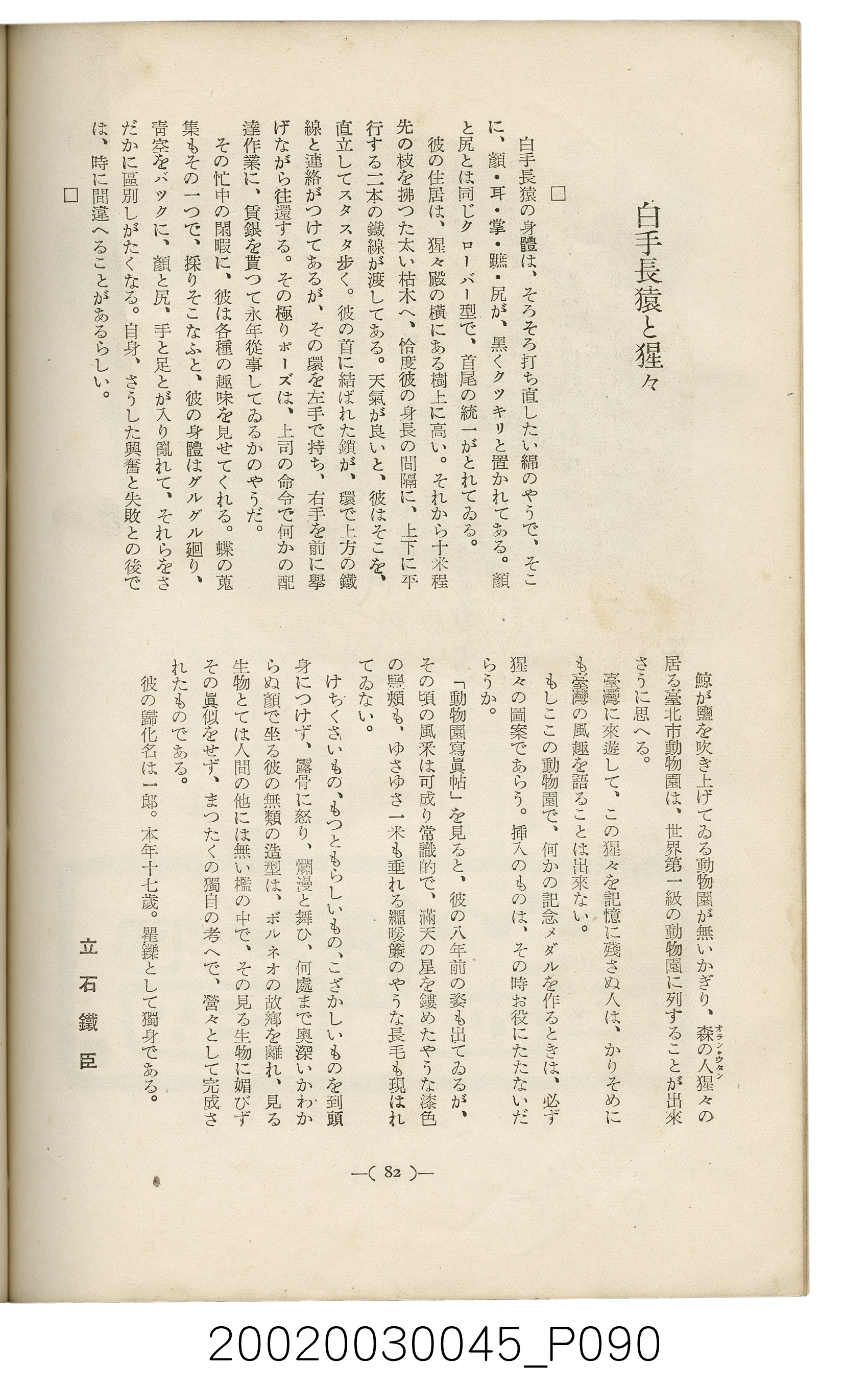 西川滿編著《臺灣繪本》 (共127張)