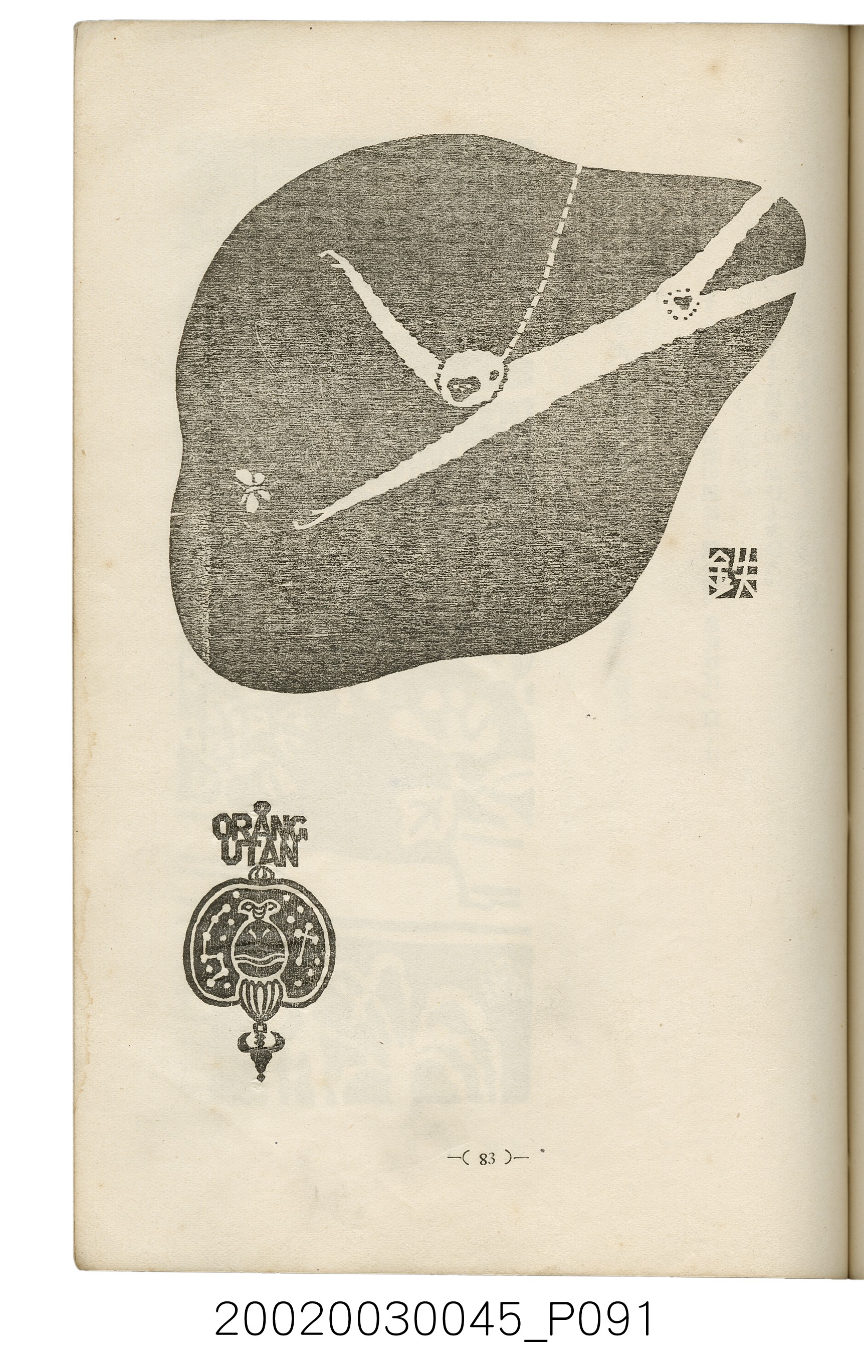 西川滿編著《臺灣繪本》 (共127張)