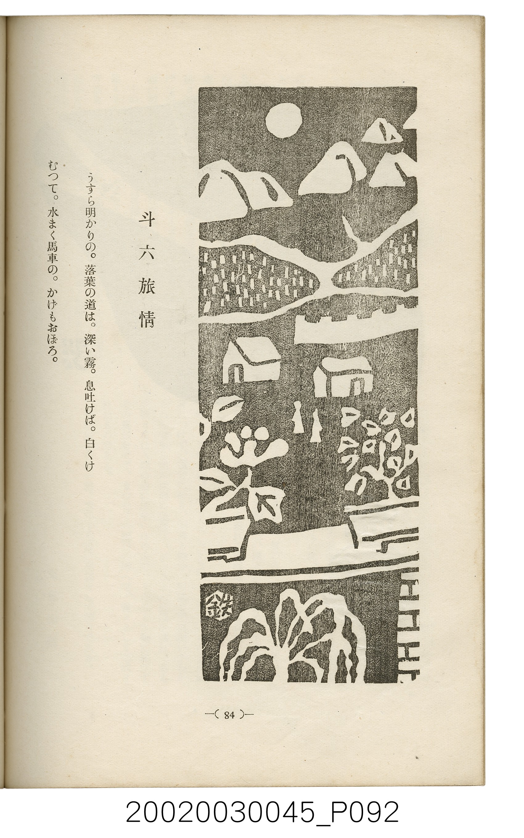 西川滿編著《臺灣繪本》 (共127張)