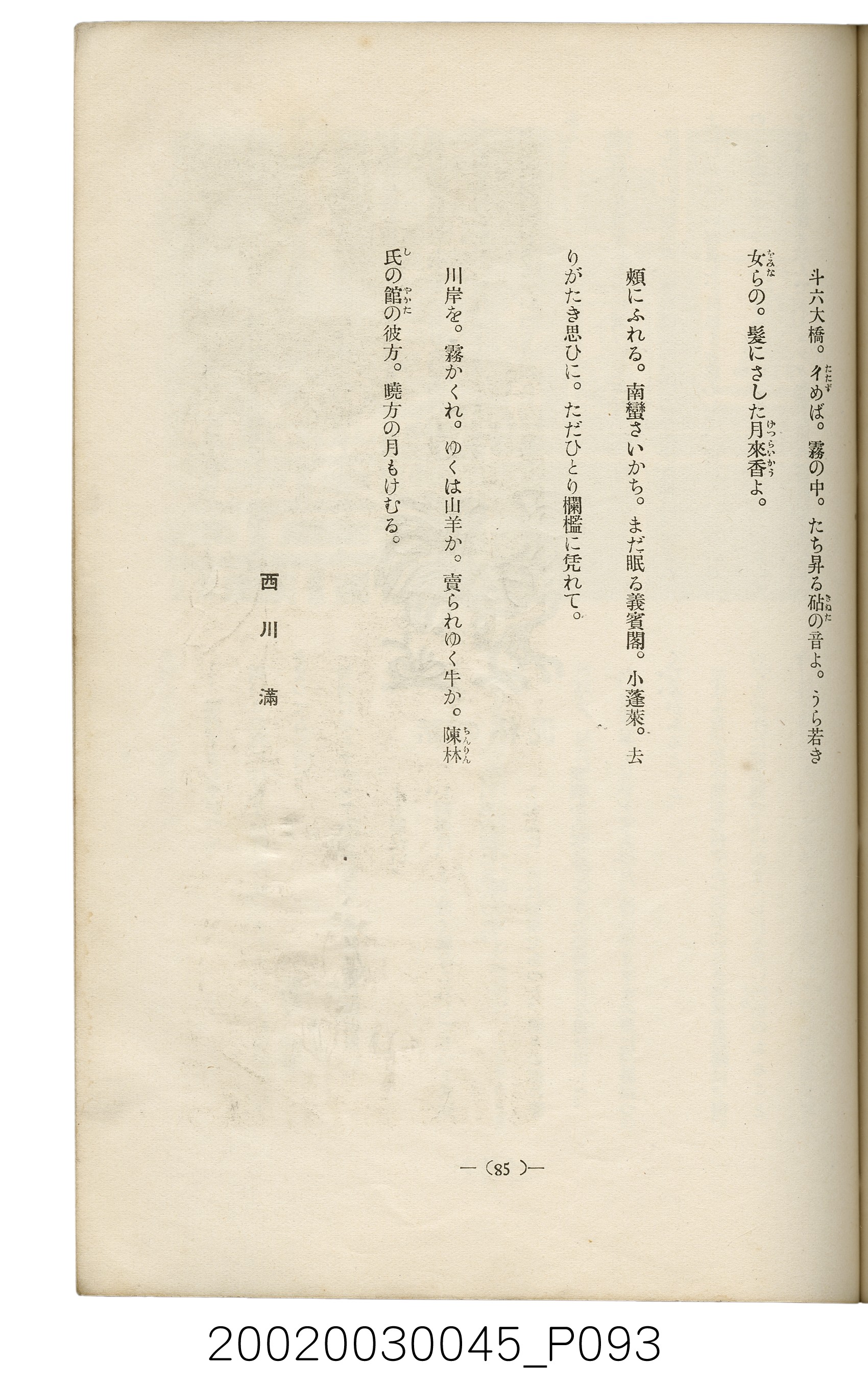 西川滿編著《臺灣繪本》 (共127張)