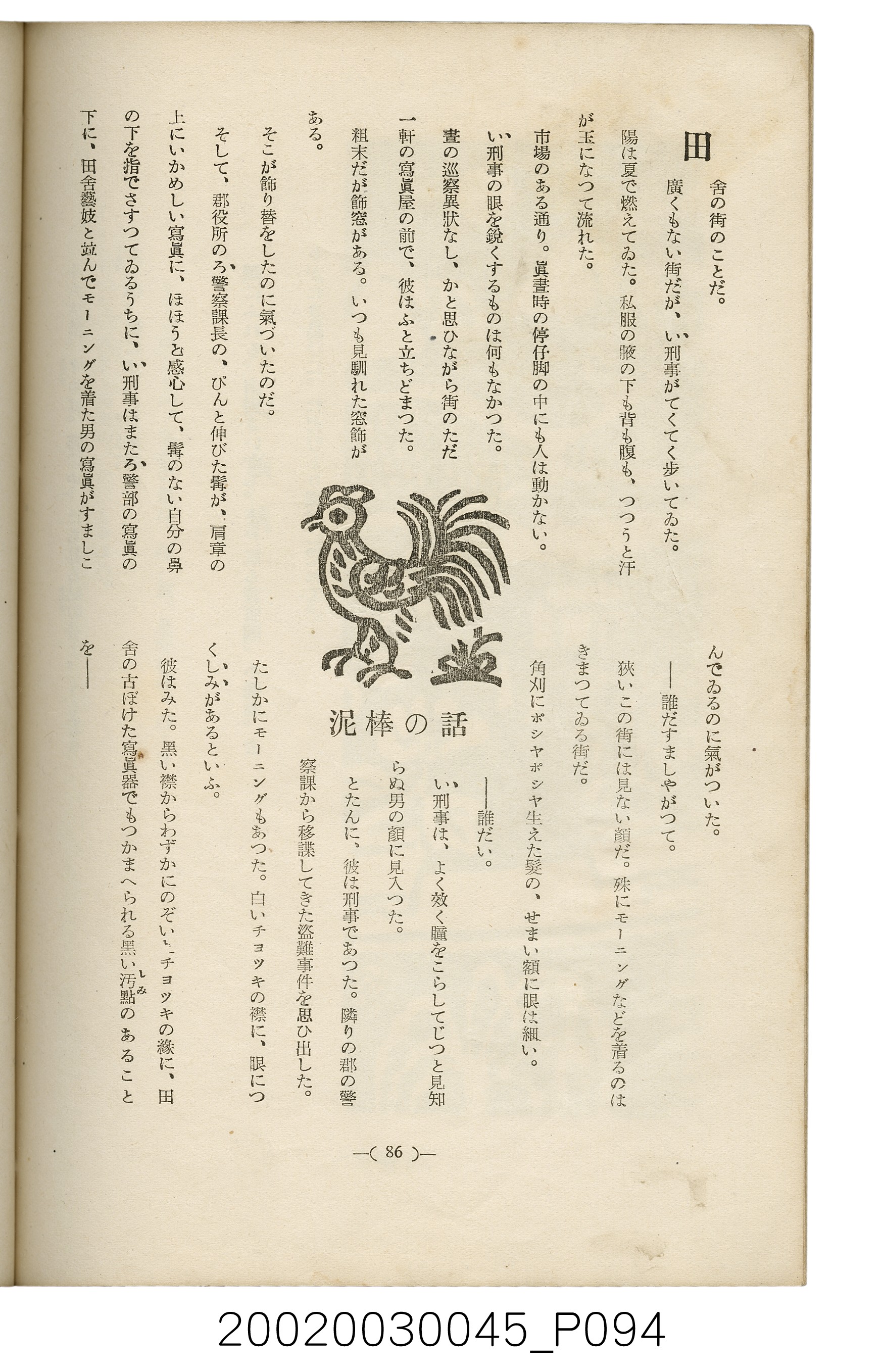 西川滿編著《臺灣繪本》 (共127張)
