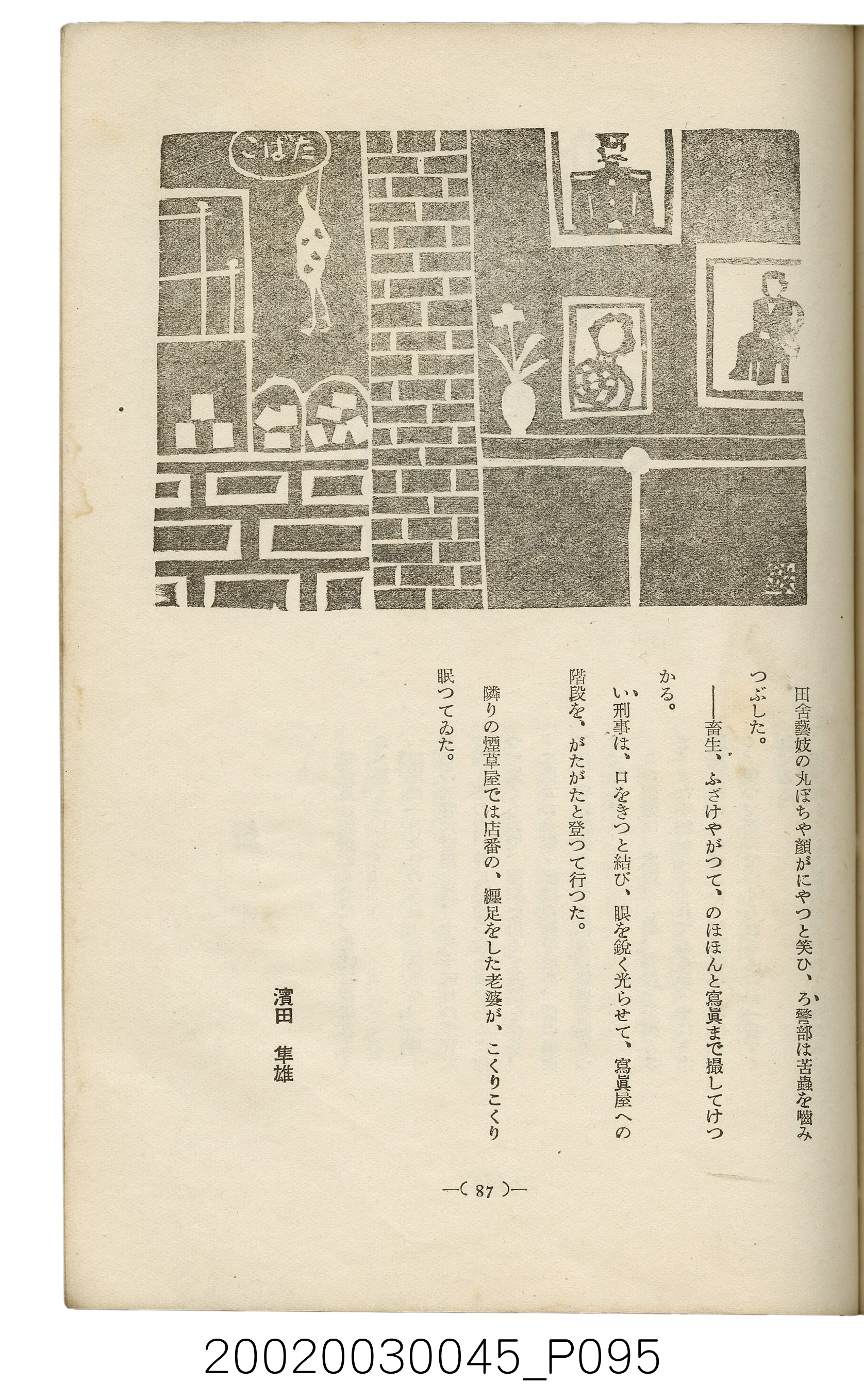 西川滿編著《臺灣繪本》 (共127張)