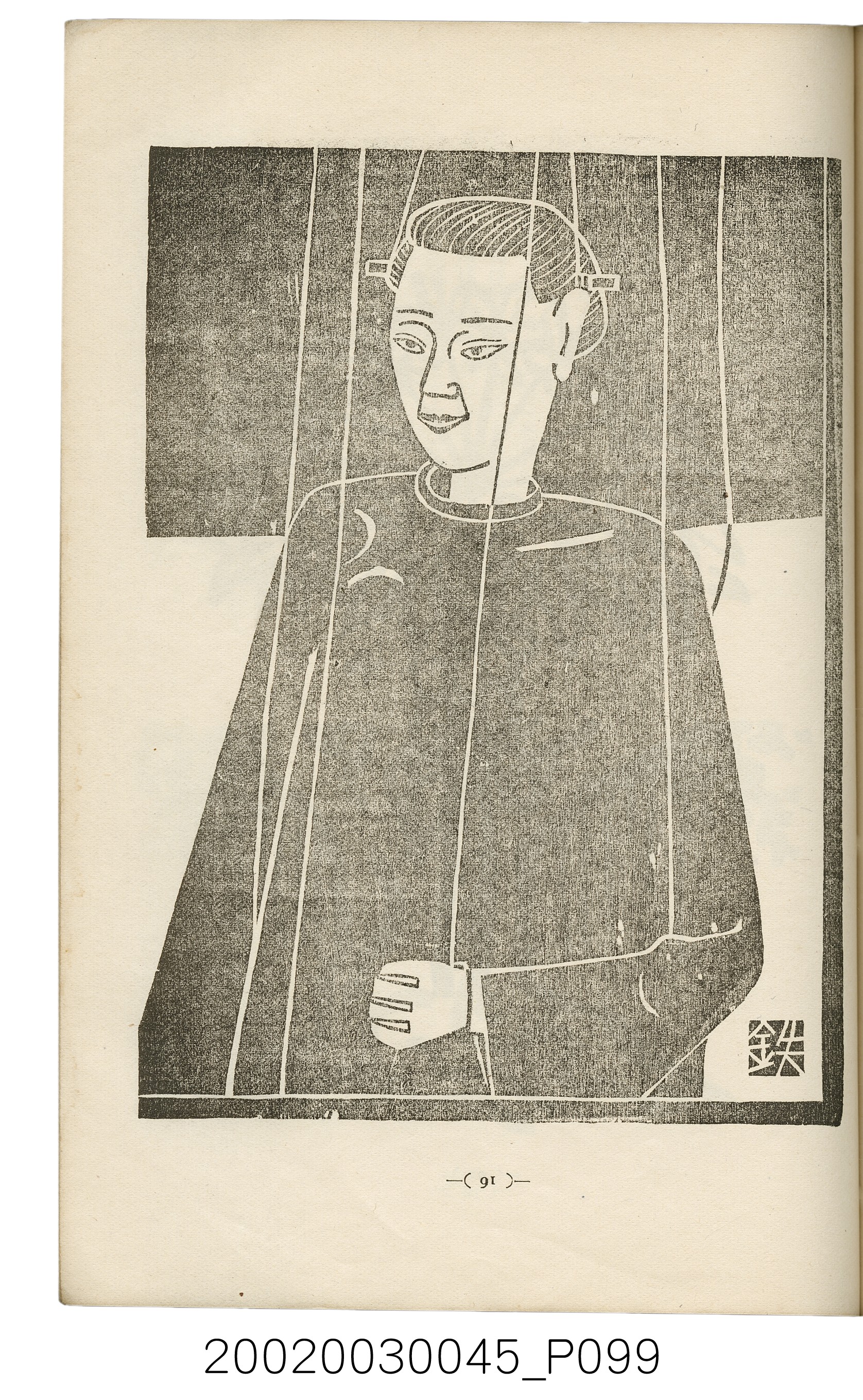 西川滿編著《臺灣繪本》 (共127張)