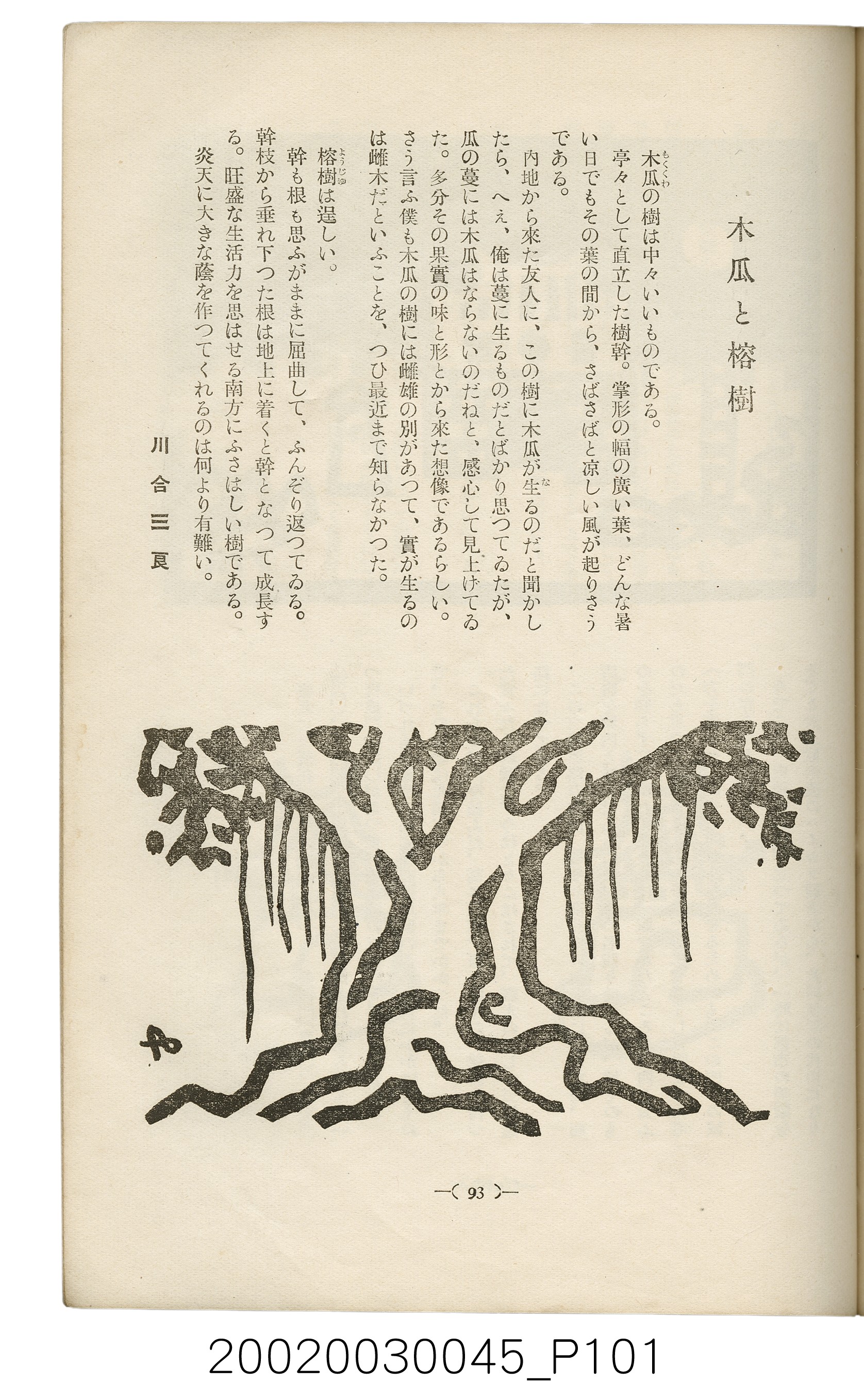 西川滿編著《臺灣繪本》 (共127張)