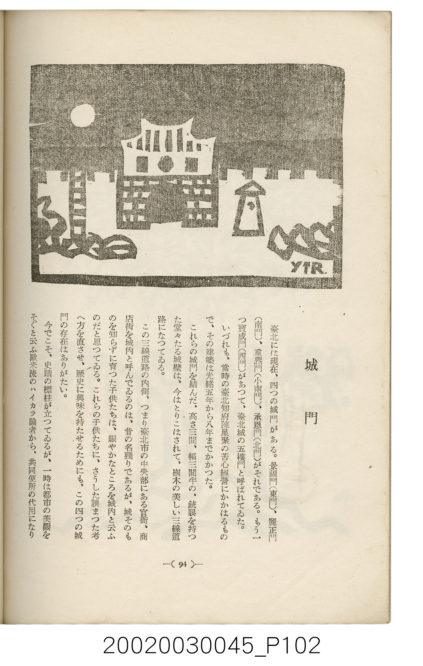 西川滿編著《臺灣繪本》 (共127張)